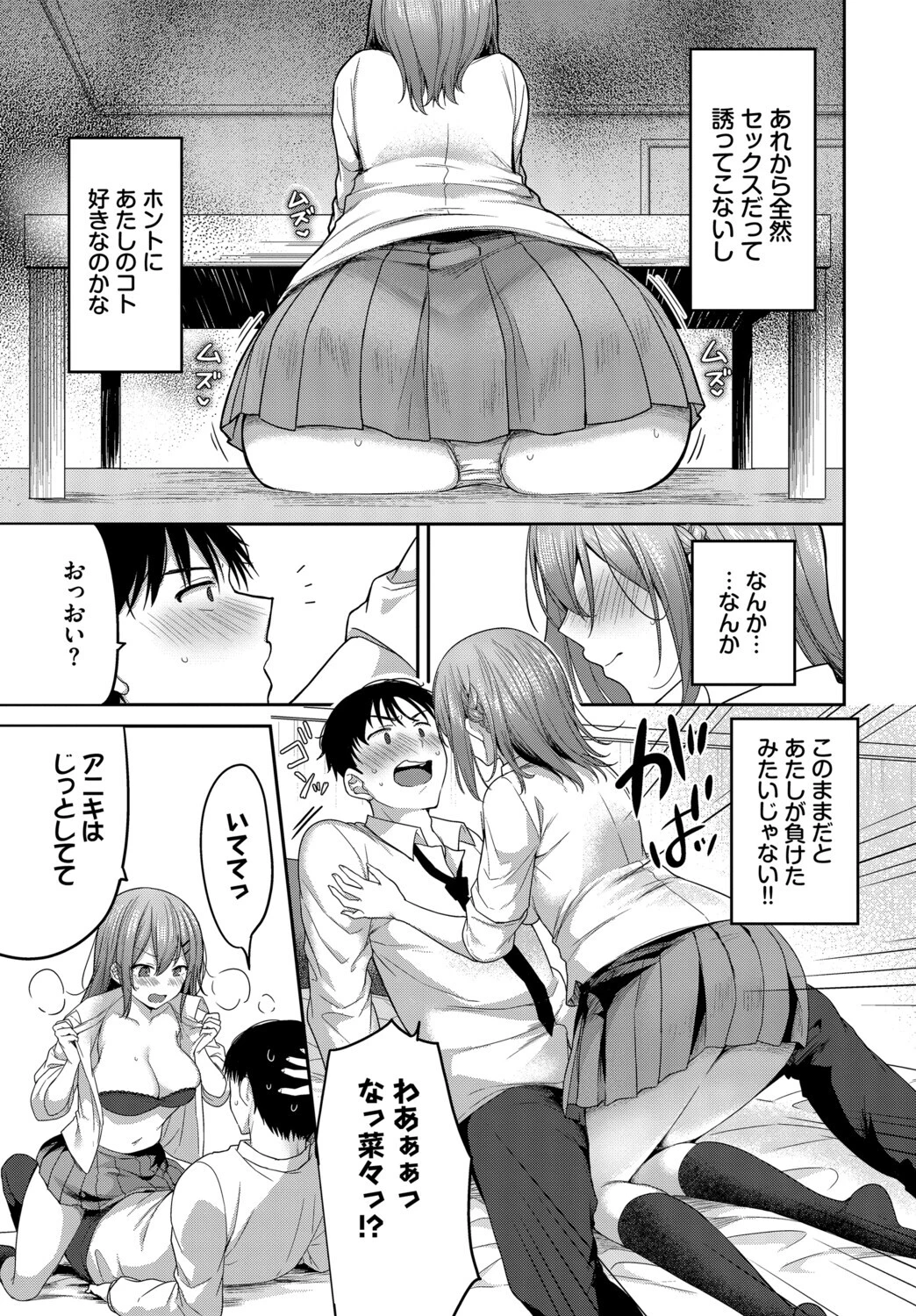 COMIC BAVEL SPECIAL COLLECTION（コミックバベル スペシャルコレクション）VOL85ページ13