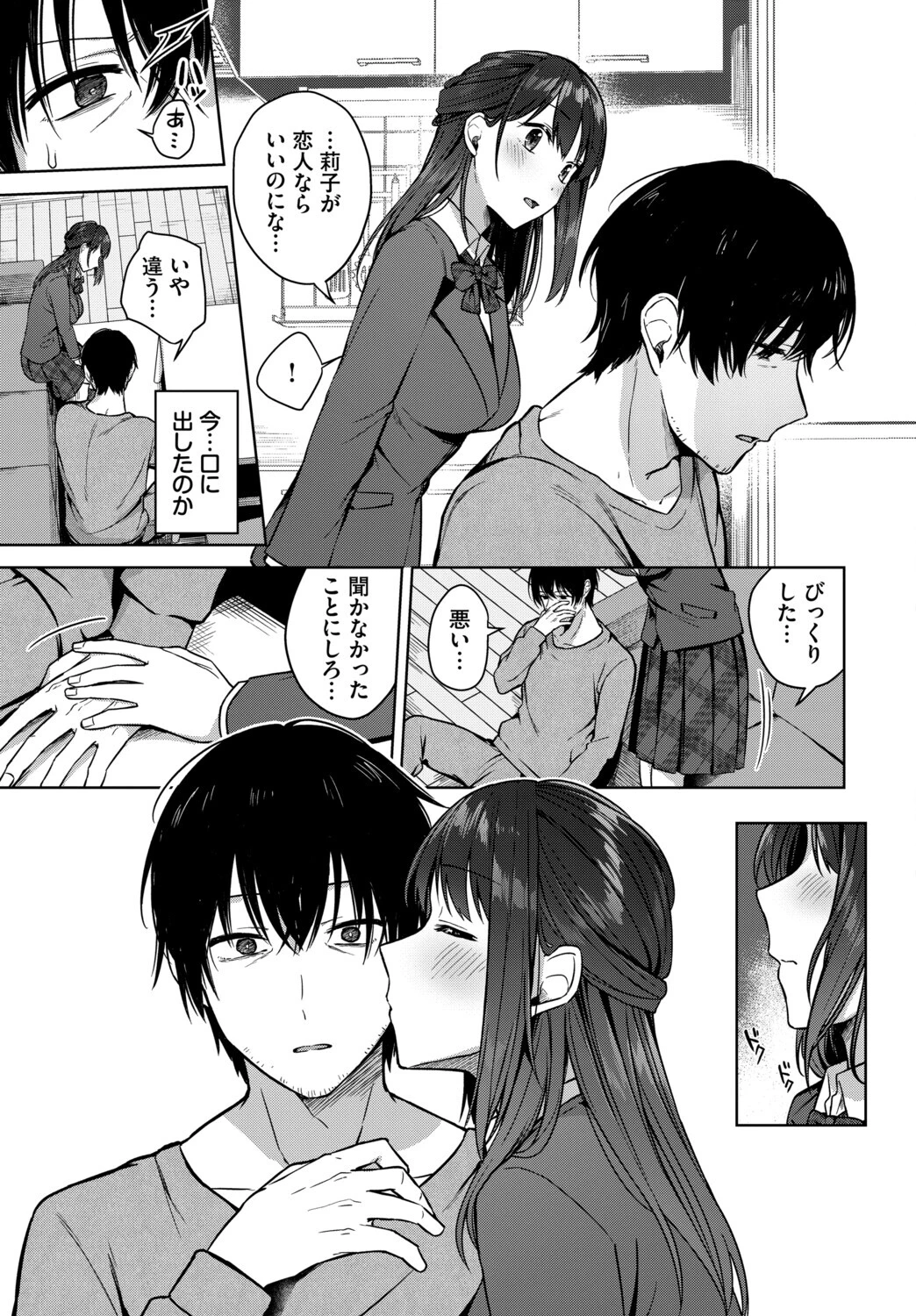 COMIC BAVEL SPECIAL COLLECTION（コミックバベル スペシャルコレクション）VOL85ページ17