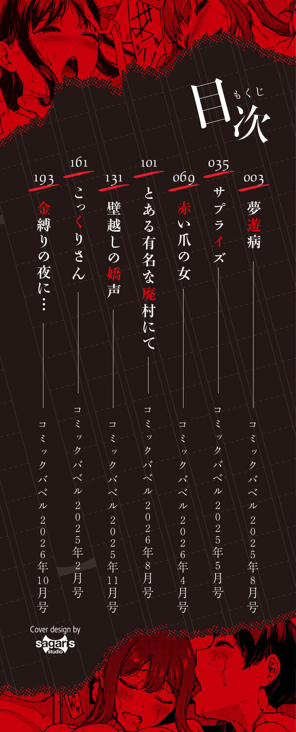 触れてはいけない熱ページ2