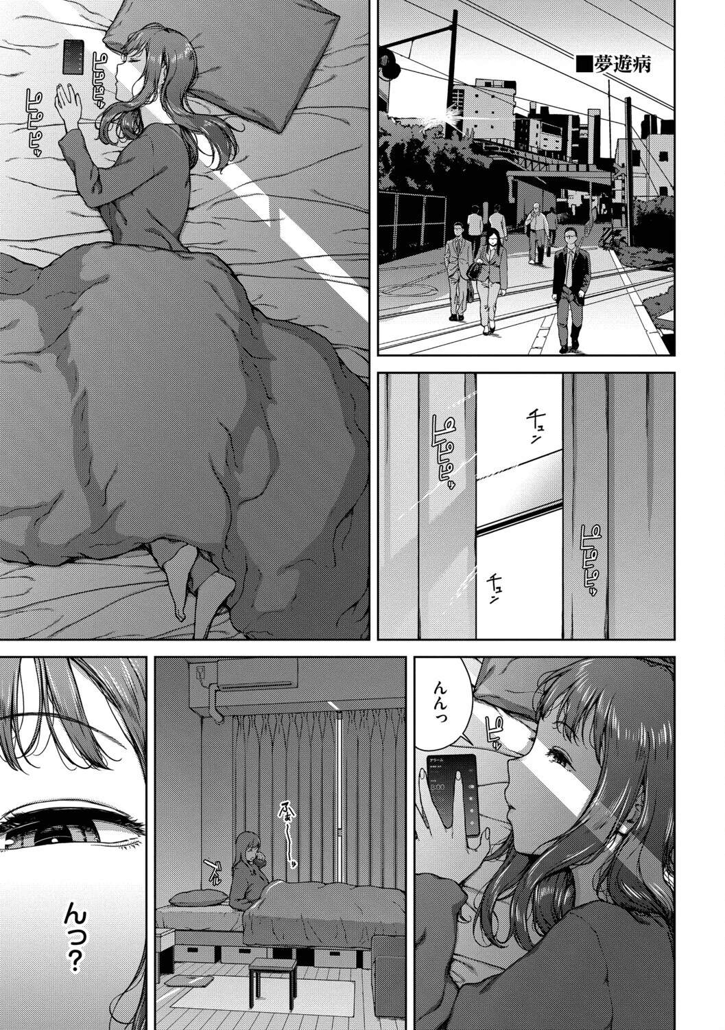 触れてはいけない熱ページ3