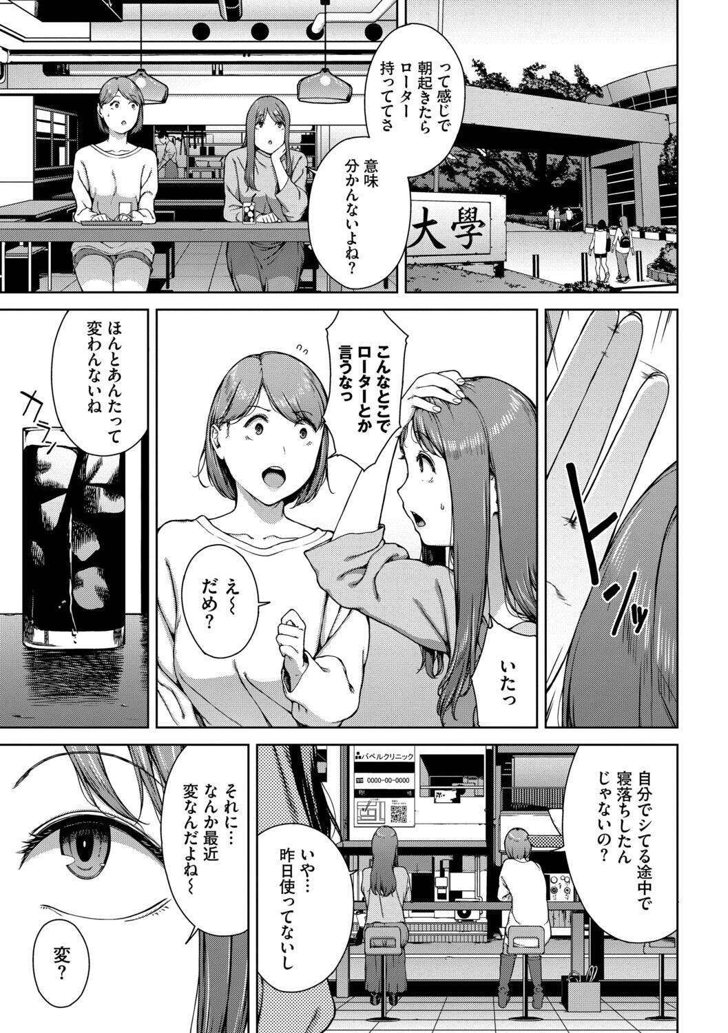 触れてはいけない熱ページ5
