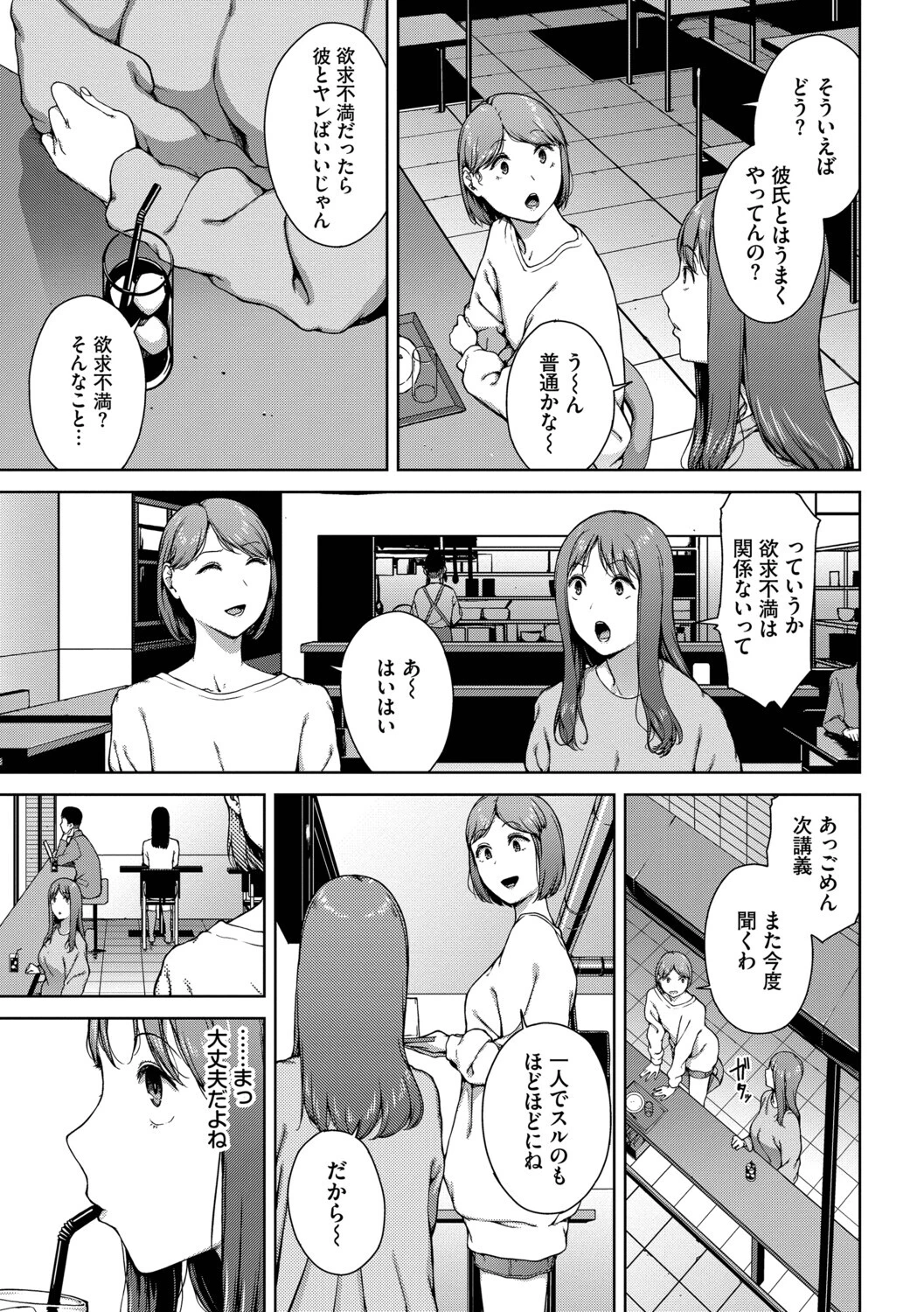 触れてはいけない熱ページ7