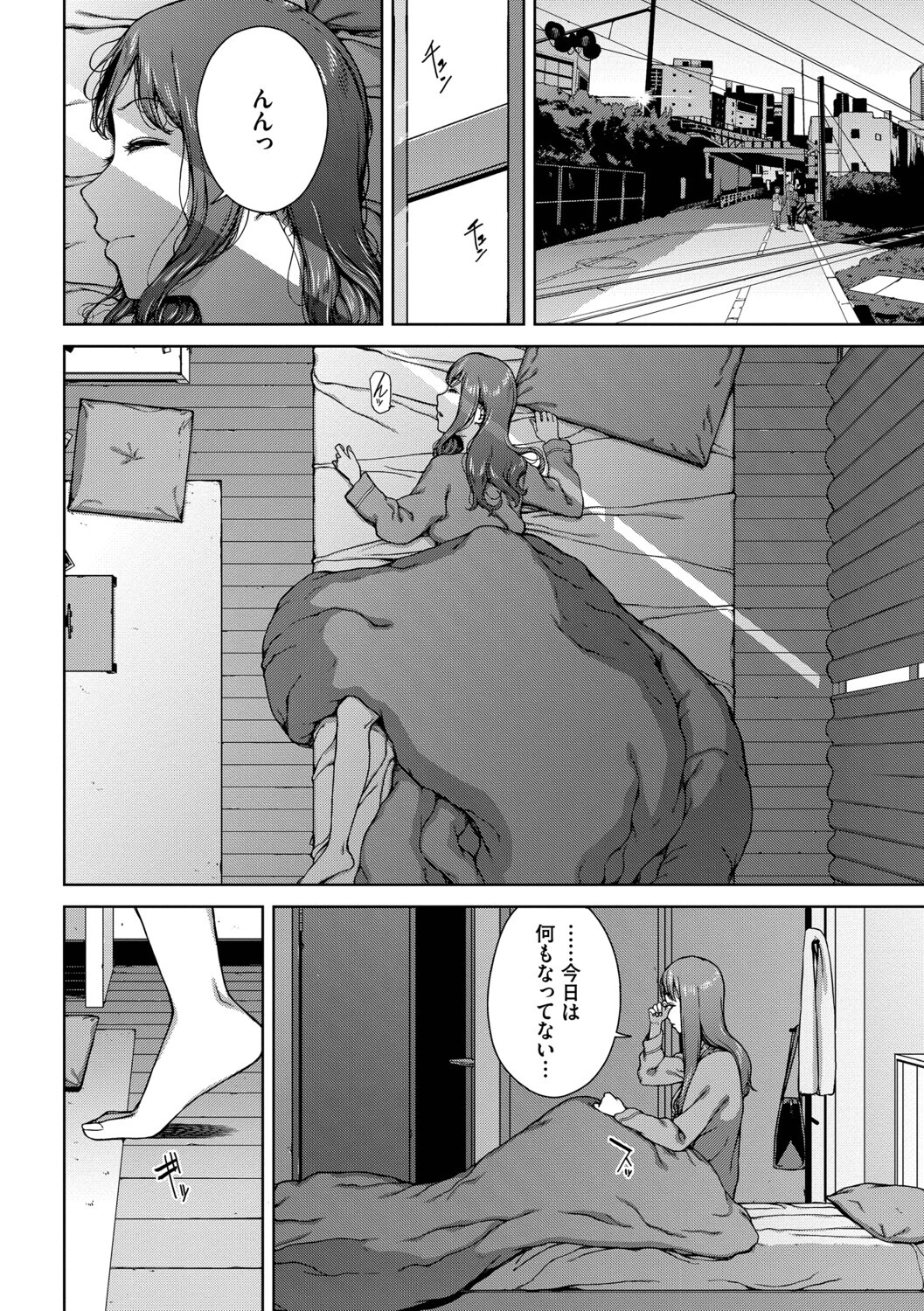 触れてはいけない熱ページ14