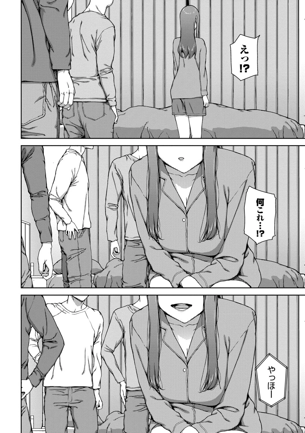 触れてはいけない熱ページ18