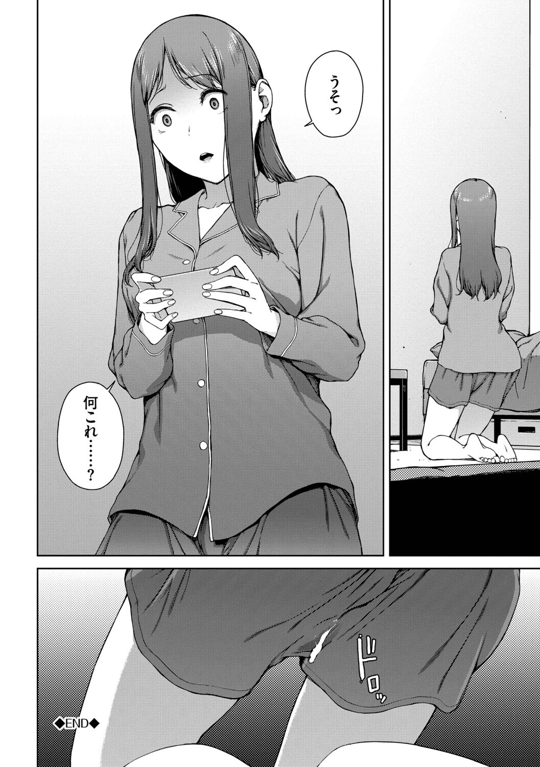 触れてはいけない熱ページ34