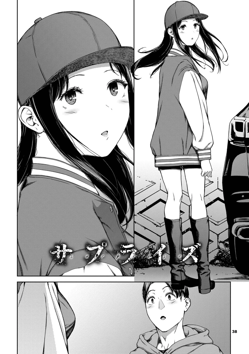 触れてはいけない熱ページ35