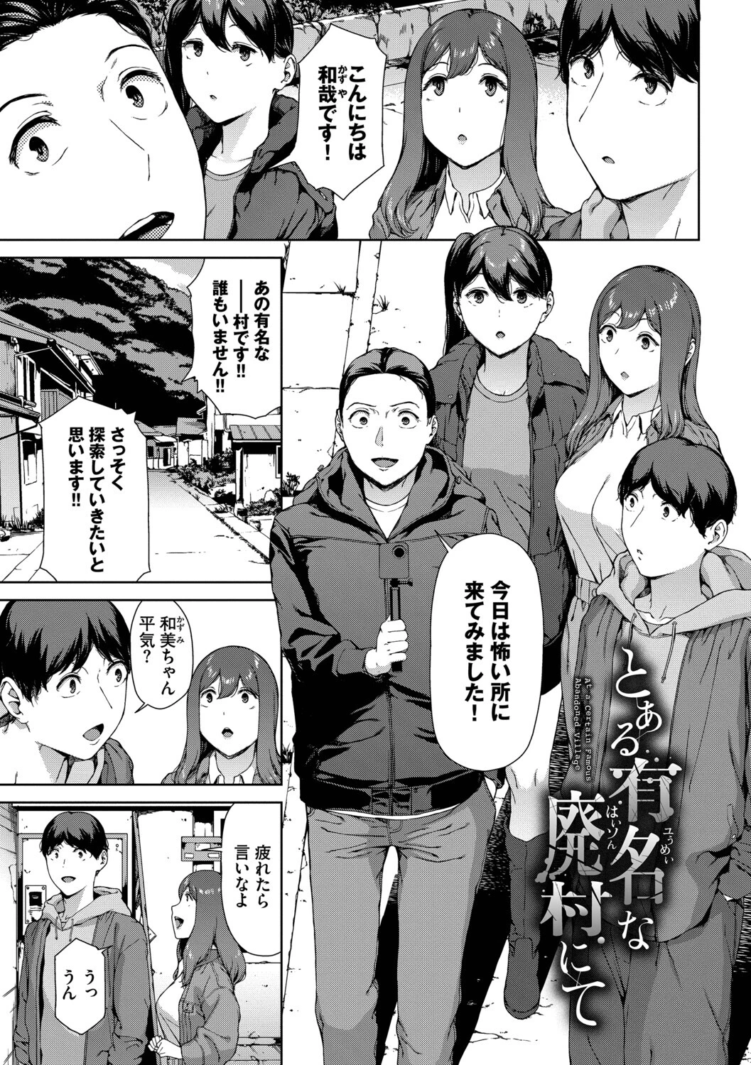 触れてはいけない熱ページ37