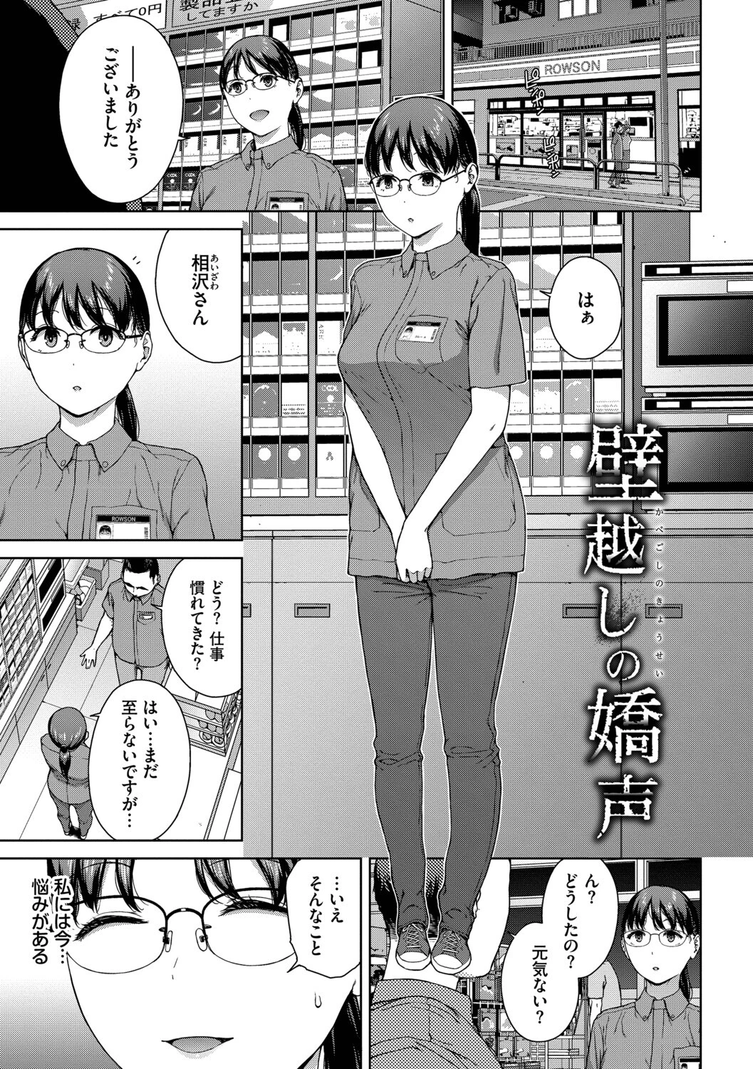 触れてはいけない熱ページ38