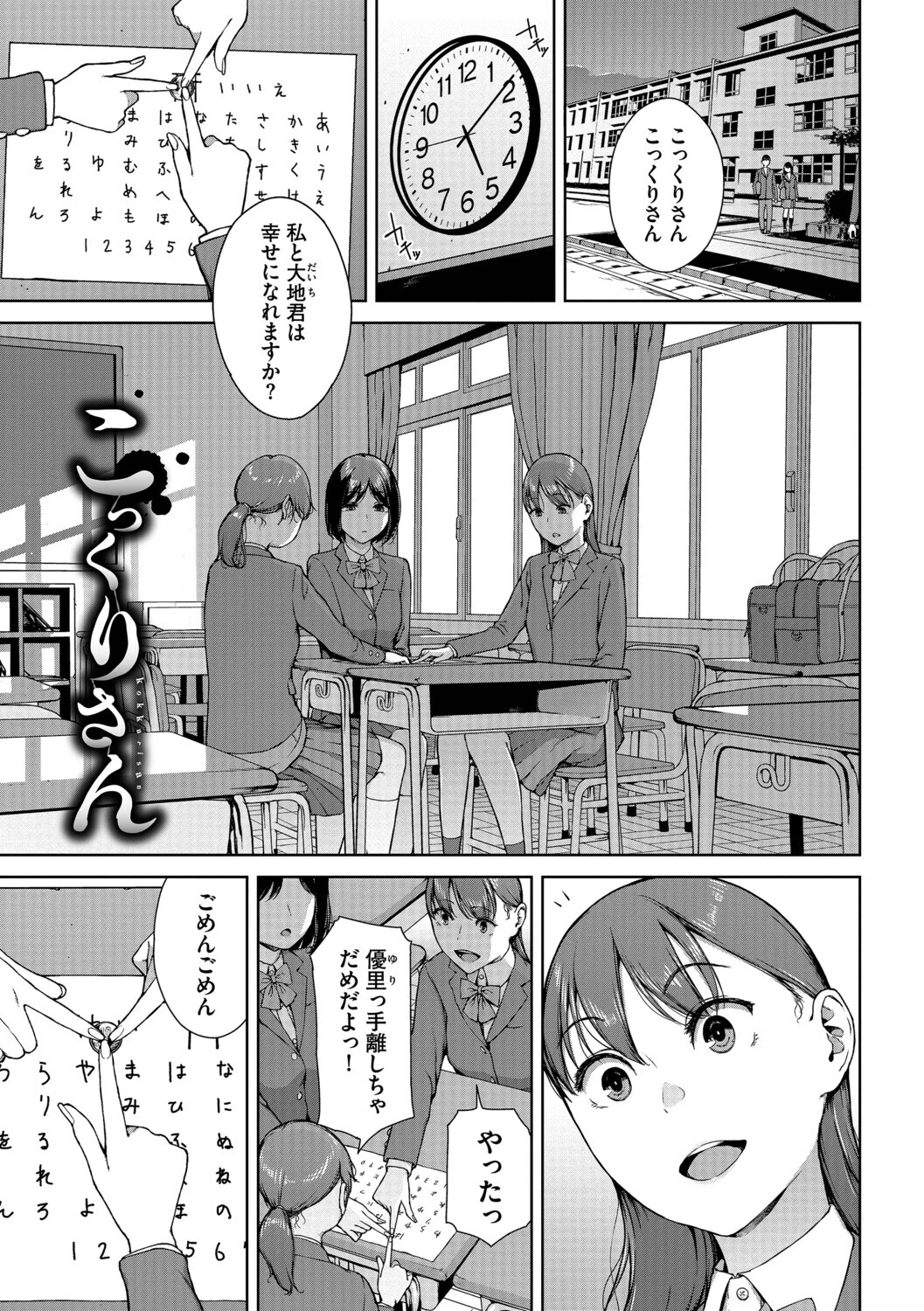 触れてはいけない熱ページ39