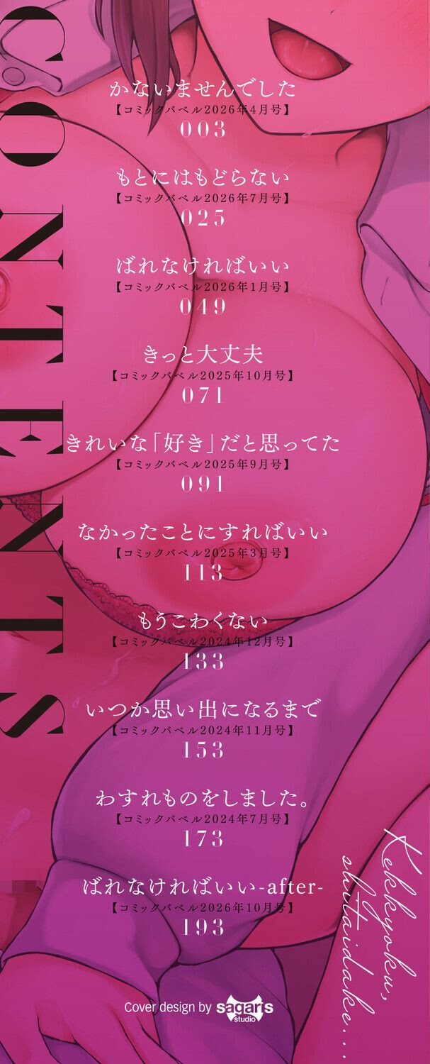 結局、したいだけ…ページ2