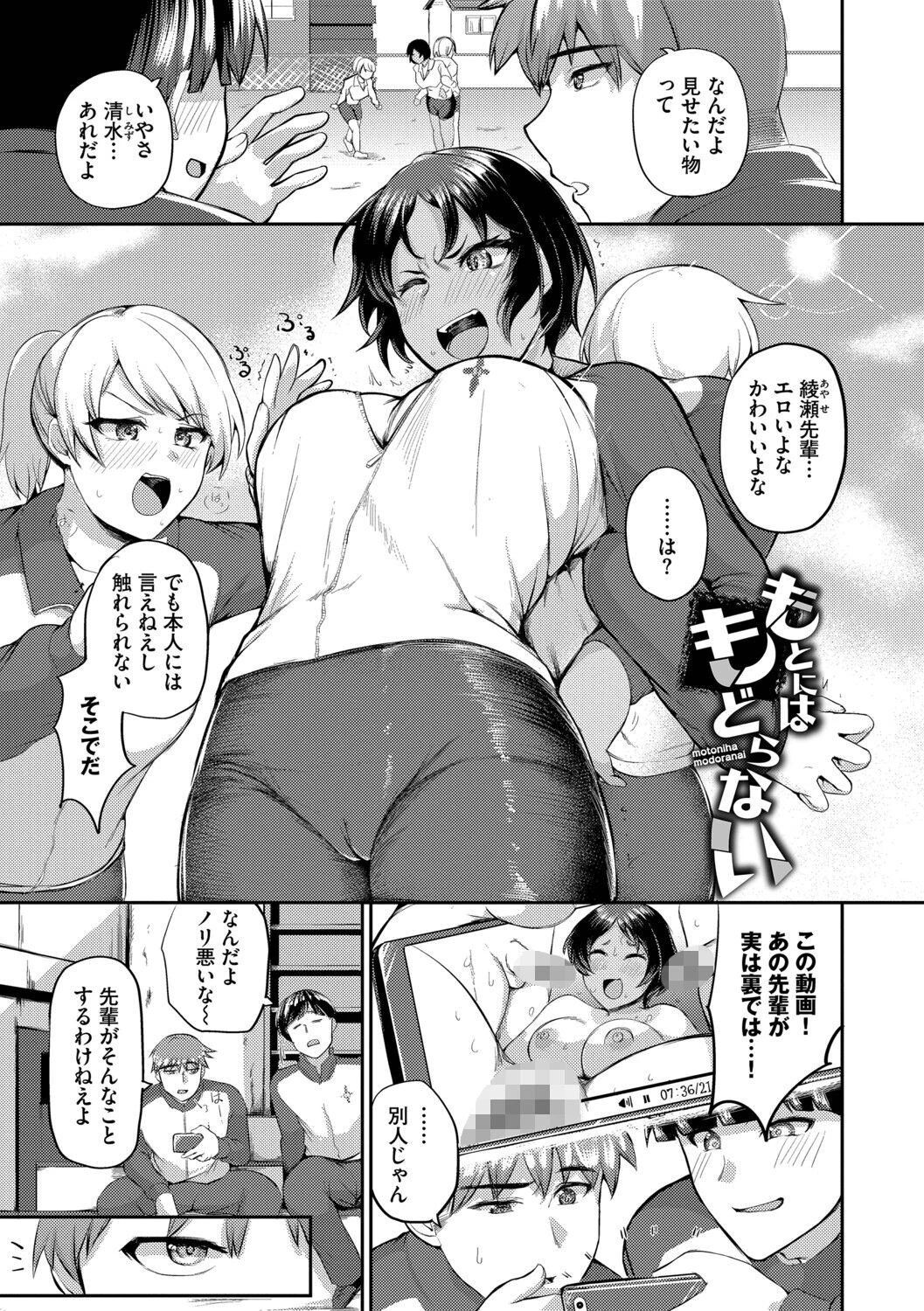 結局、したいだけ…ページ25
