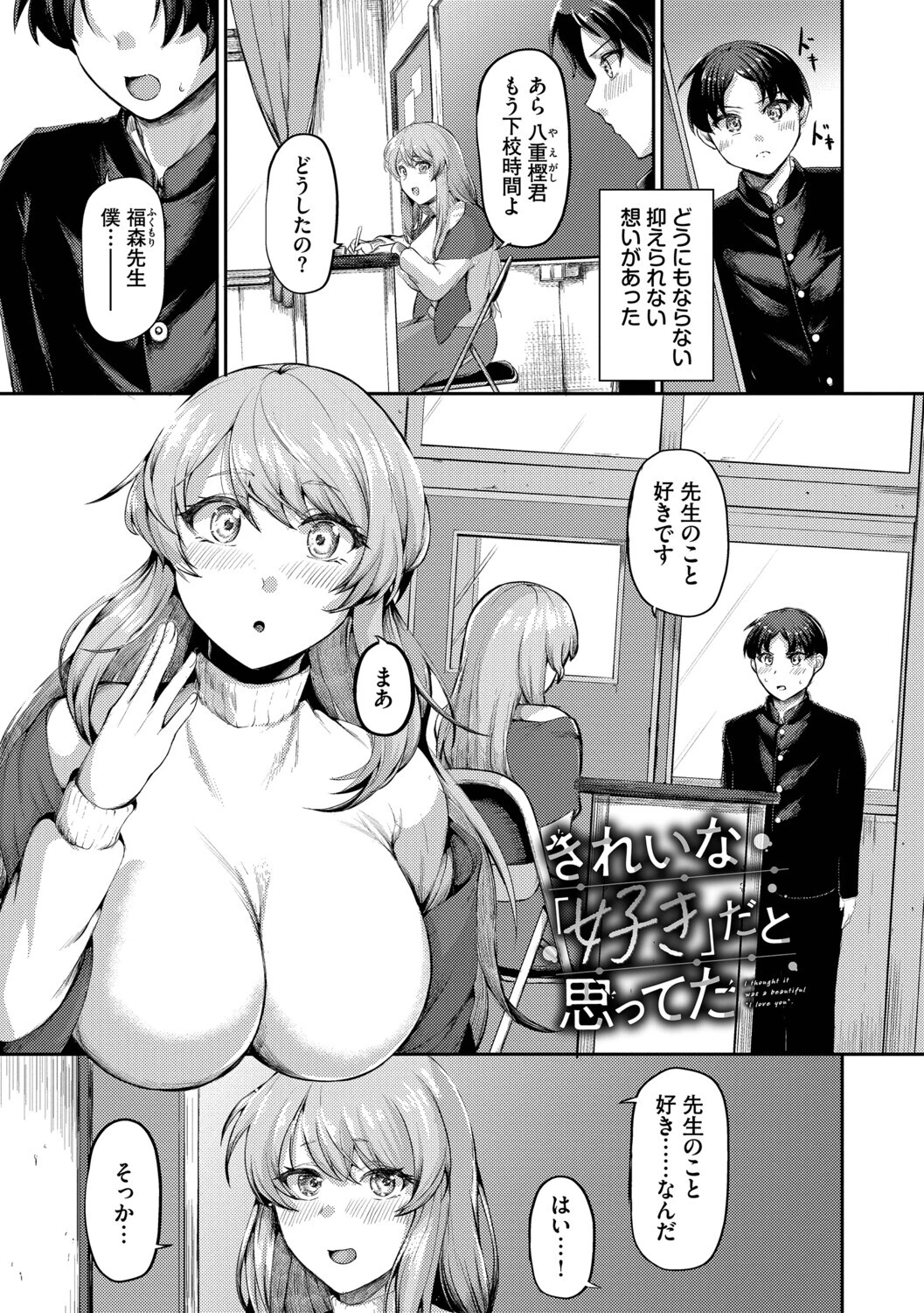 結局、したいだけ…ページ28
