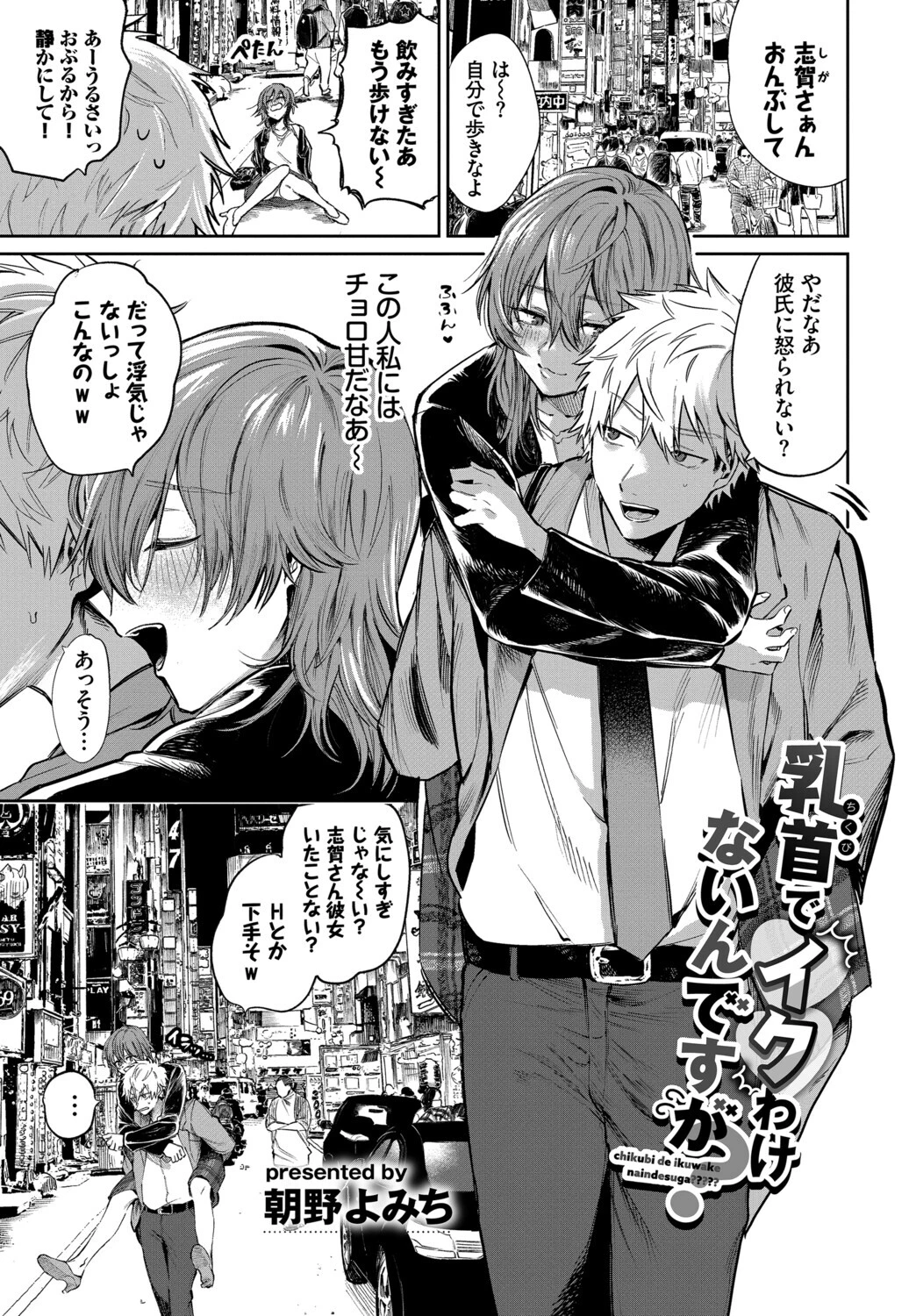 働くお姉さんの秘蜜〜わからせ編〜ページ11
