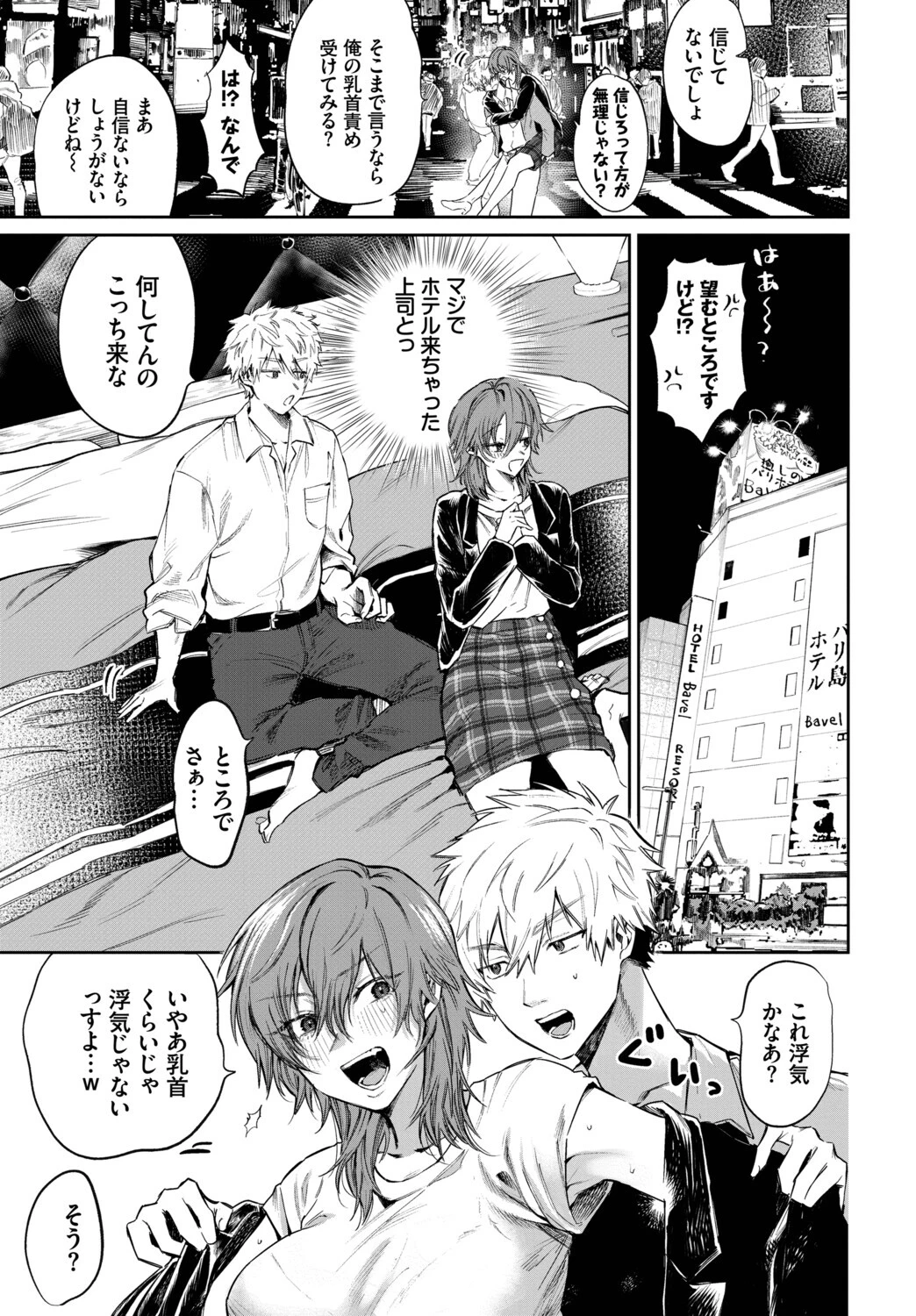 働くお姉さんの秘蜜〜わからせ編〜ページ13