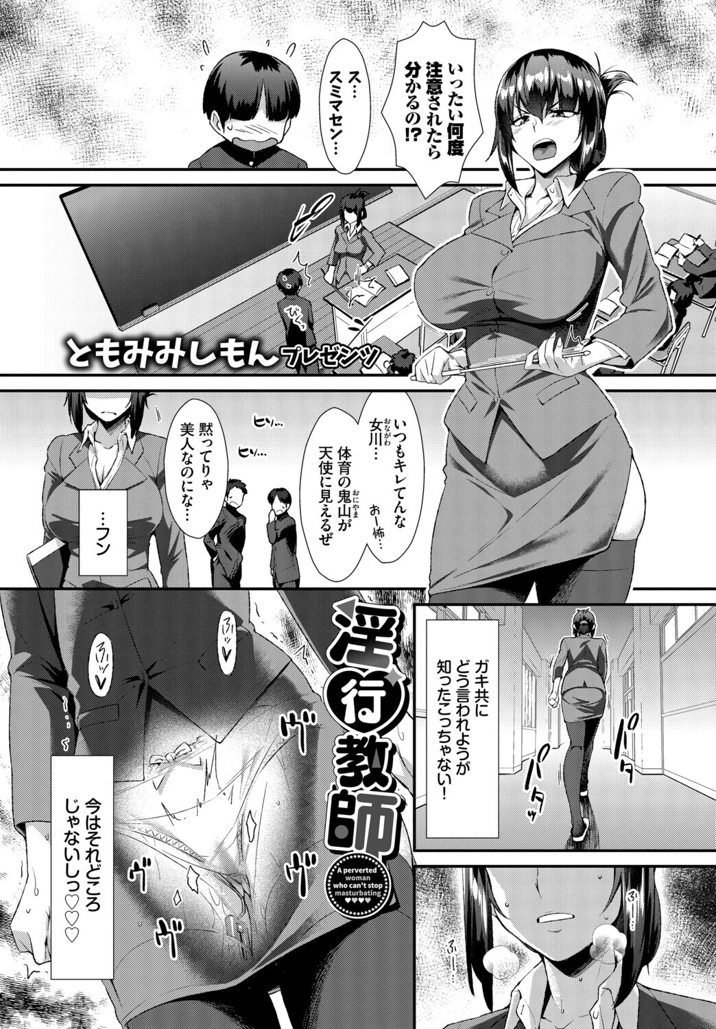 働くお姉さんの秘蜜〜わからせ編〜ページ15