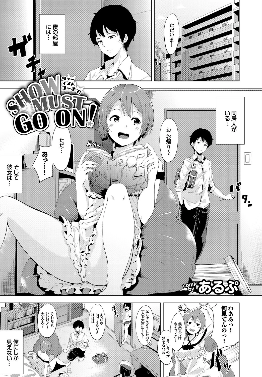 フェチズム VOL.46〜幽霊編〜ページ3