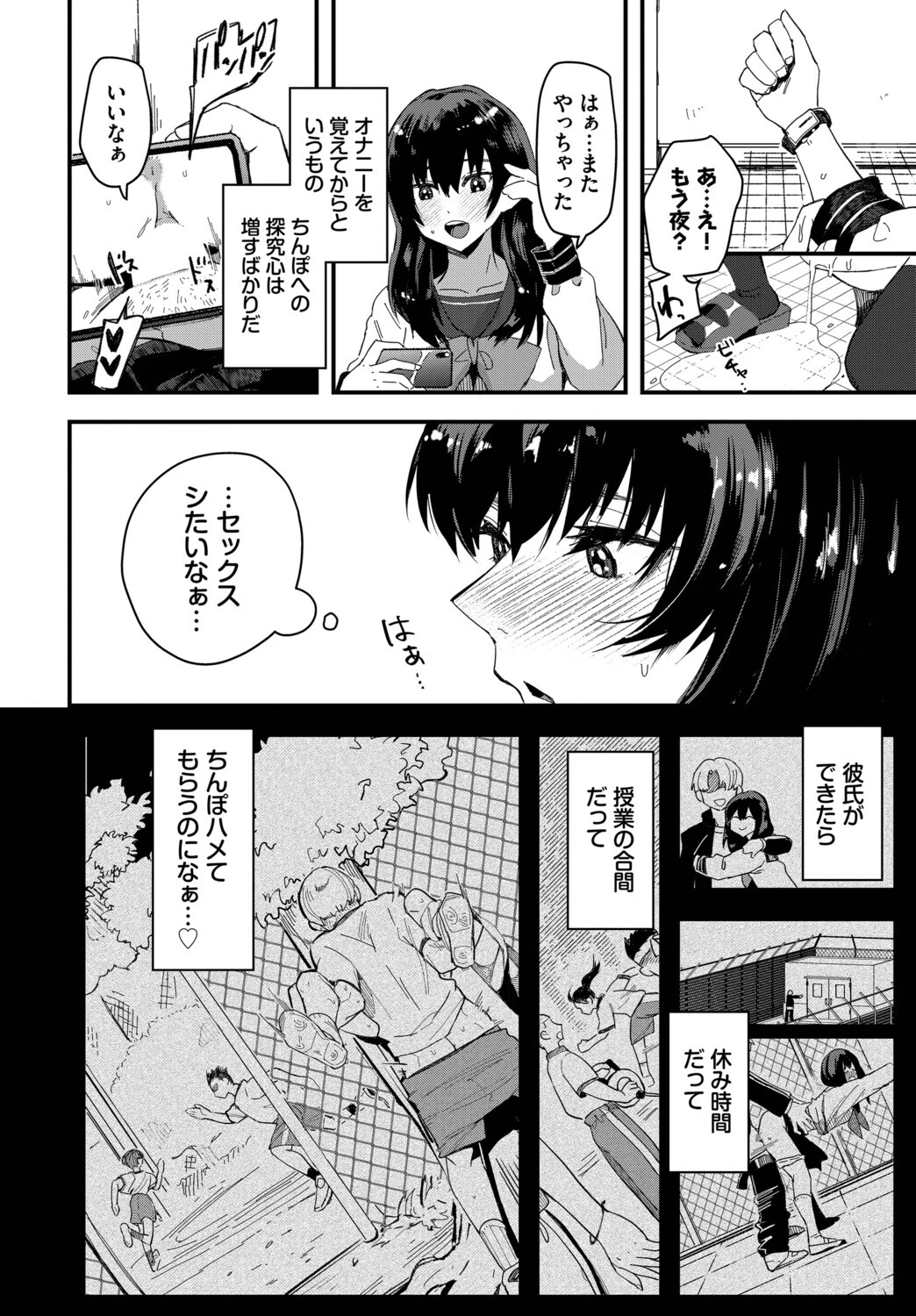 フェチズム VOL.46〜幽霊編〜ページ8