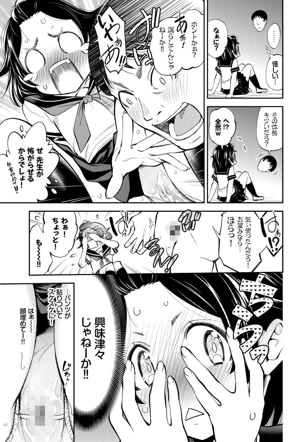 フェチズム VOL.46〜幽霊編〜ページ13
