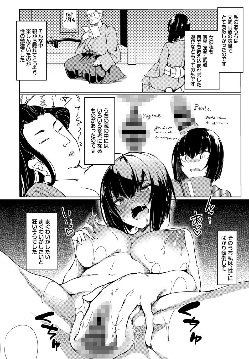 フェチズム VOL.46〜幽霊編〜ページ18
