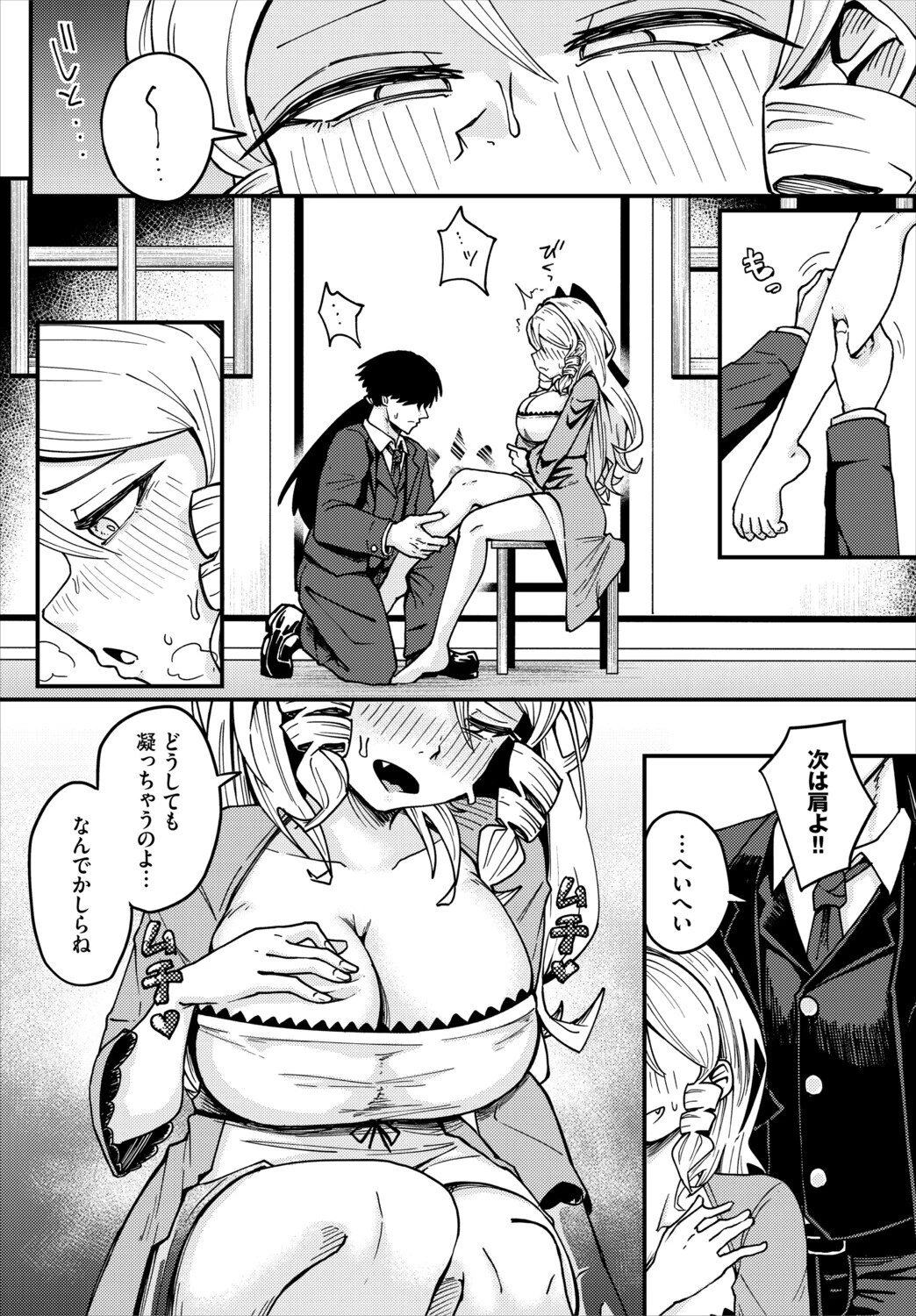 ダンジョン攻略はSEXで!! VOL.33ページ12