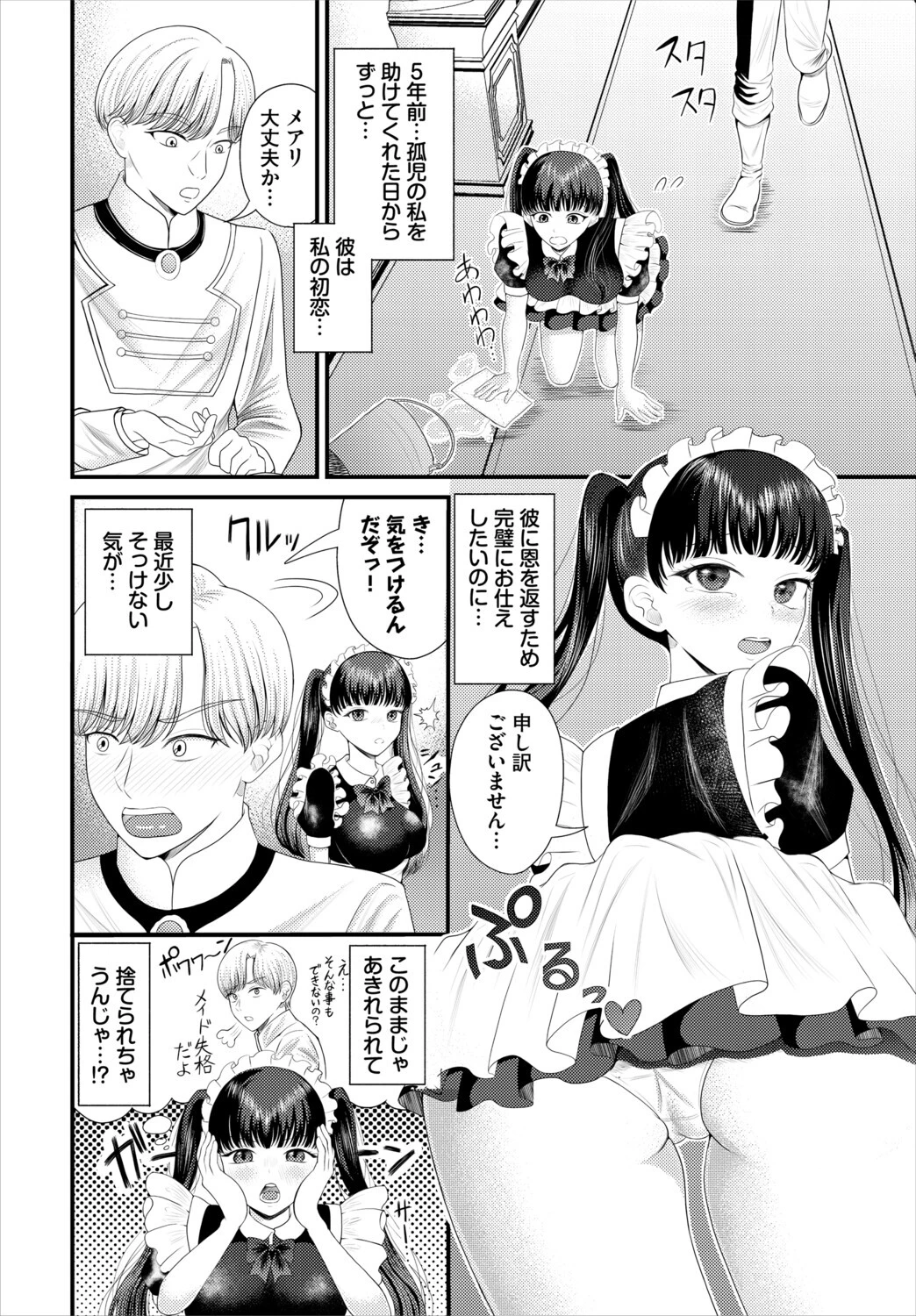 ダンジョン攻略はSEXで!! VOL.33ページ40