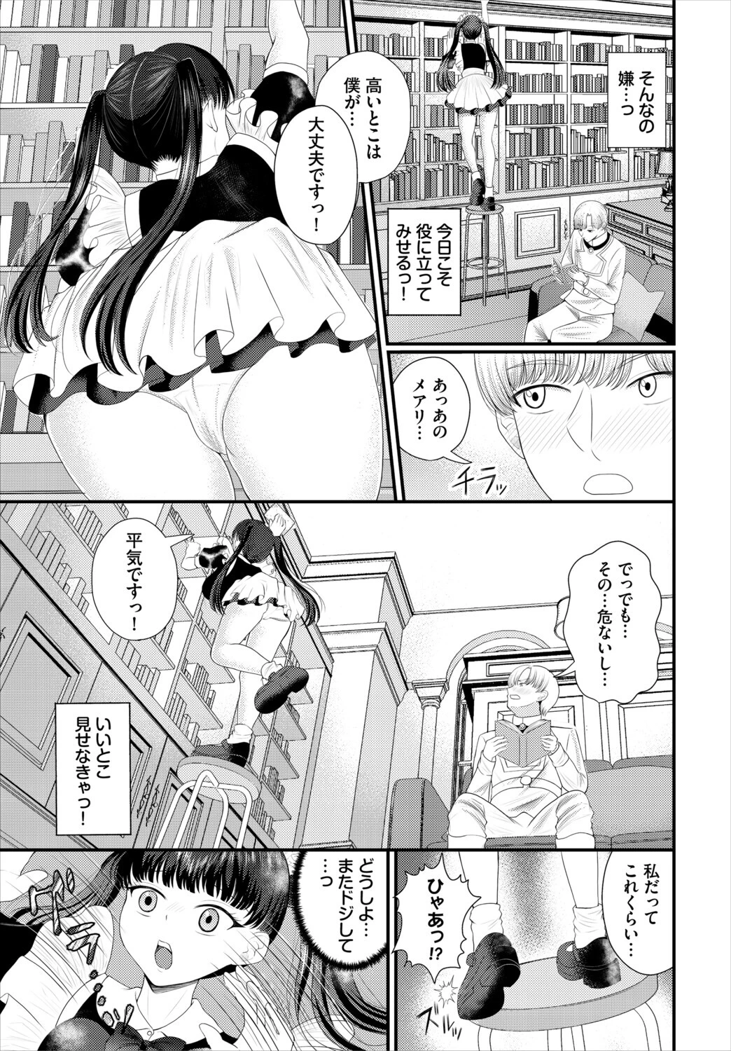 ダンジョン攻略はSEXで!! VOL.33ページ41