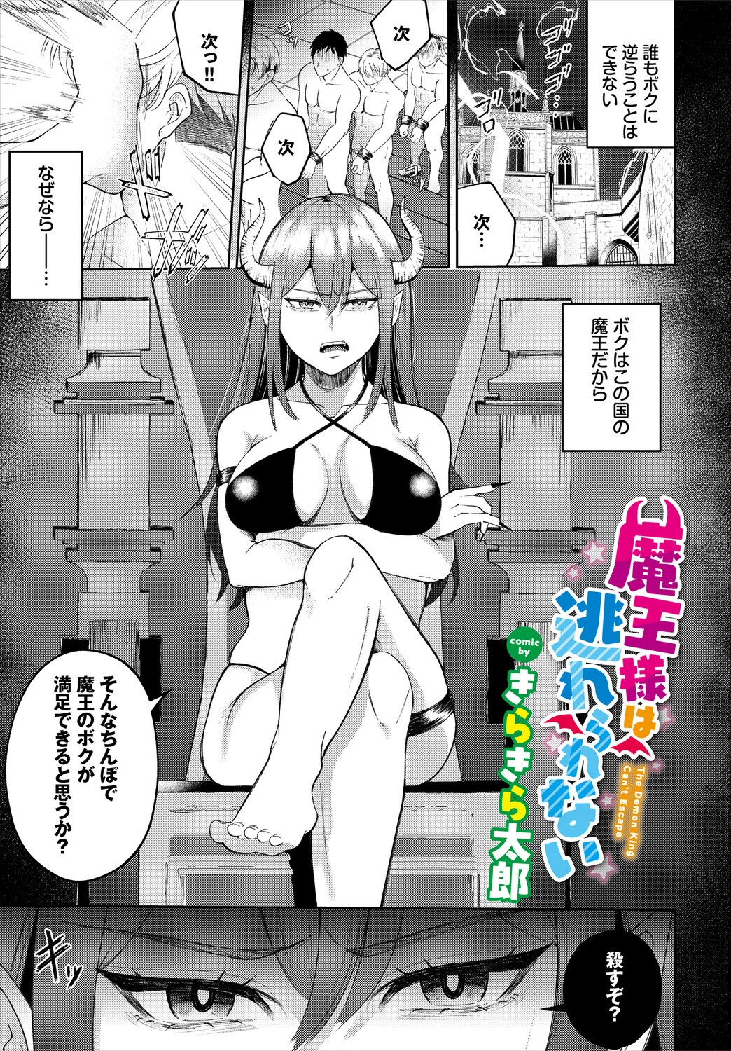 ダンジョン攻略はSEXで!! VOL.33ページ47