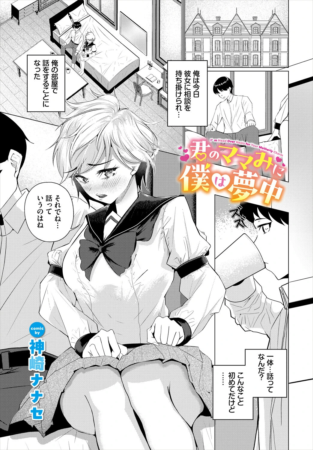 ダンジョン攻略はSEXで!! VOL.33ページ51