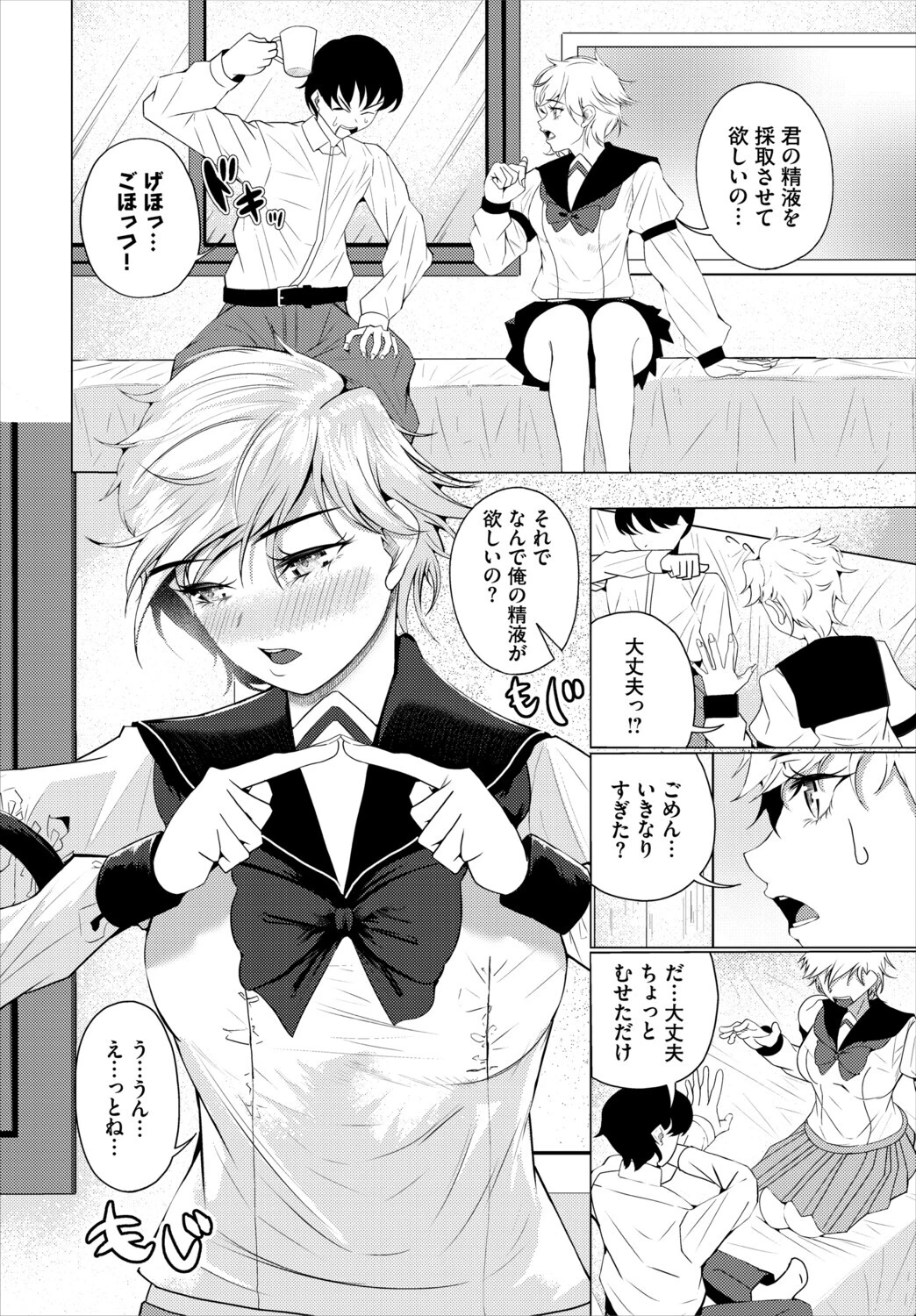 ダンジョン攻略はSEXで!! VOL.33ページ52