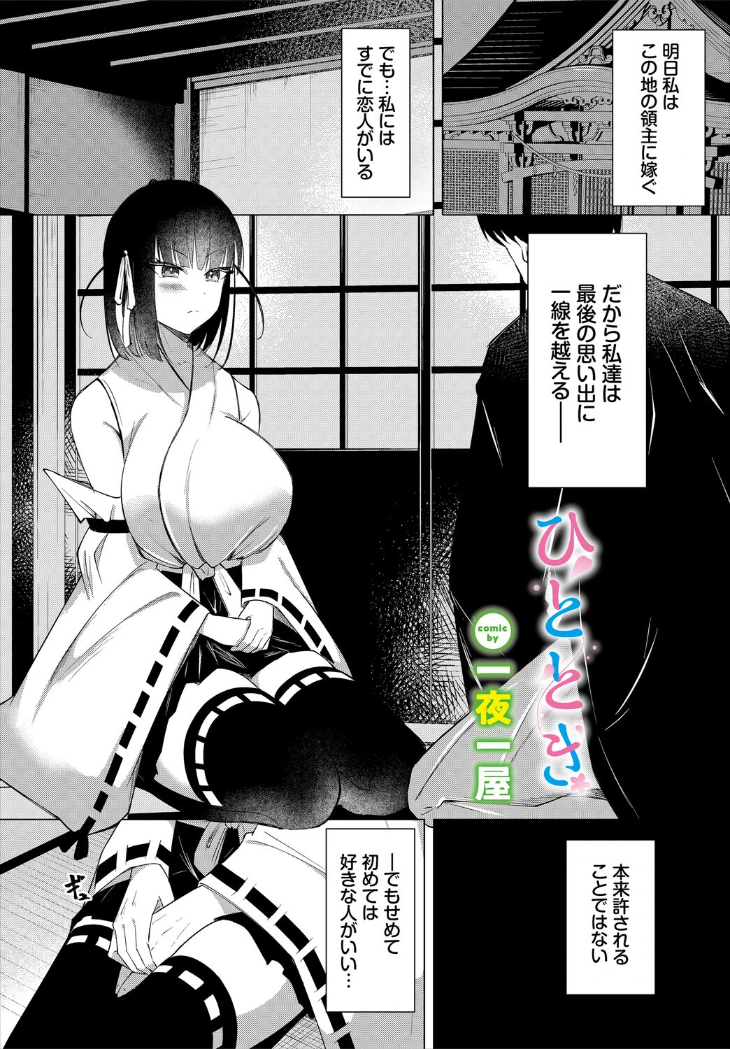 ダンジョン攻略はSEXで!! VOL.33ページ55