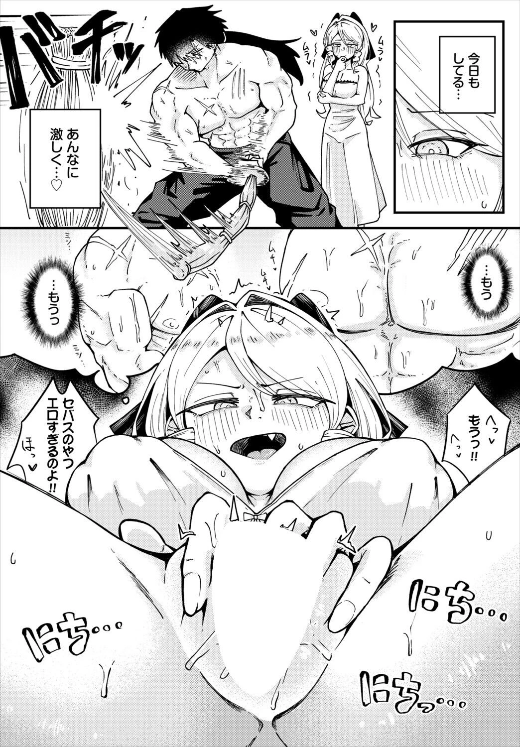 ドM令嬢は犯●れたい!ページ6