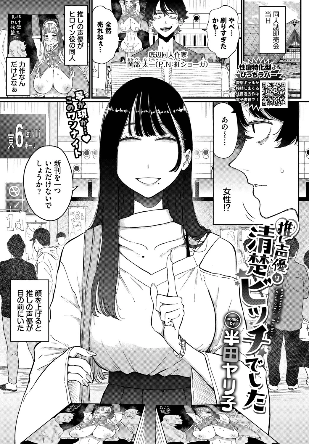 COMIC BAVEL 2026年11月号ページ4