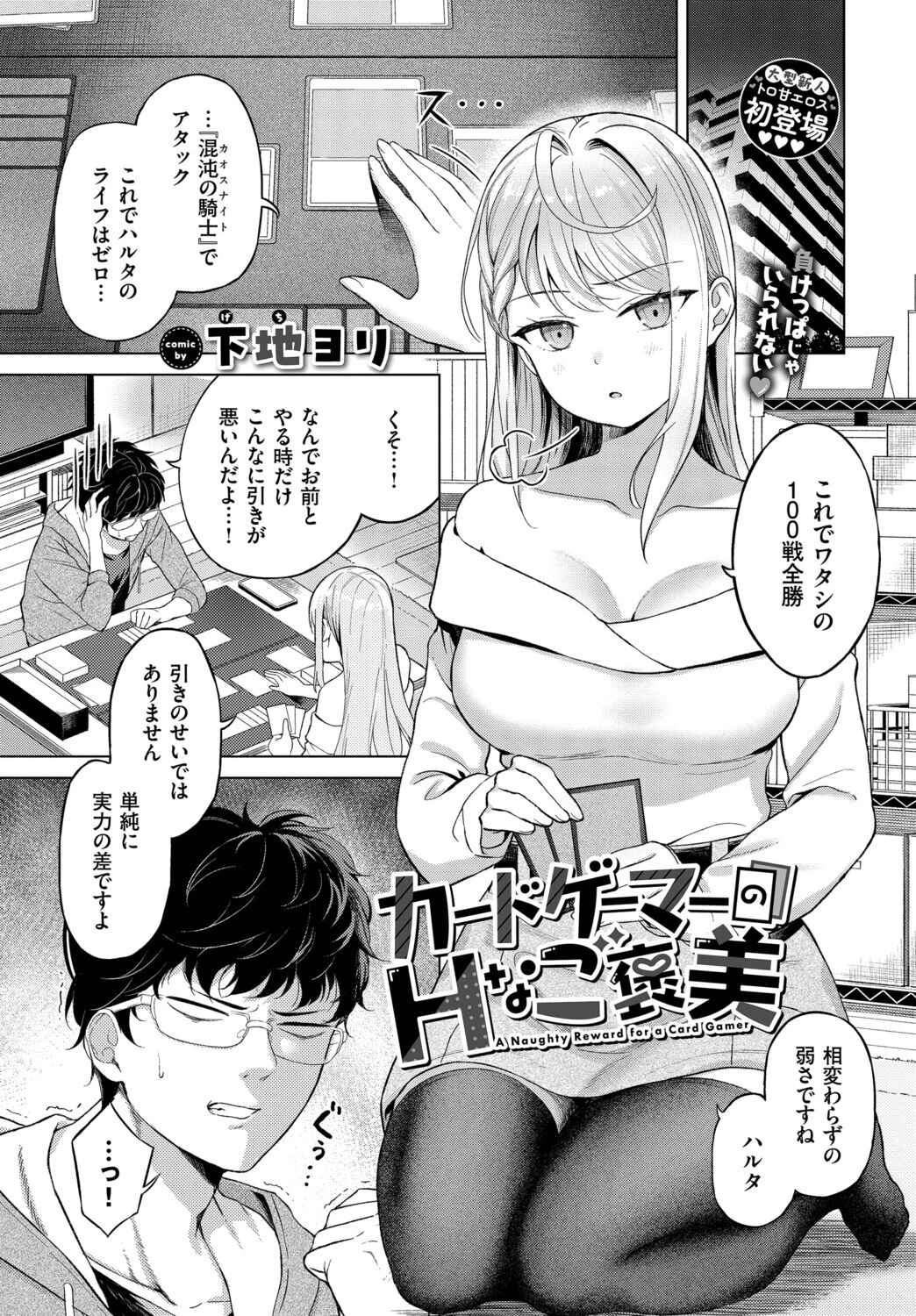 COMIC BAVEL 2026年11月号ページ14