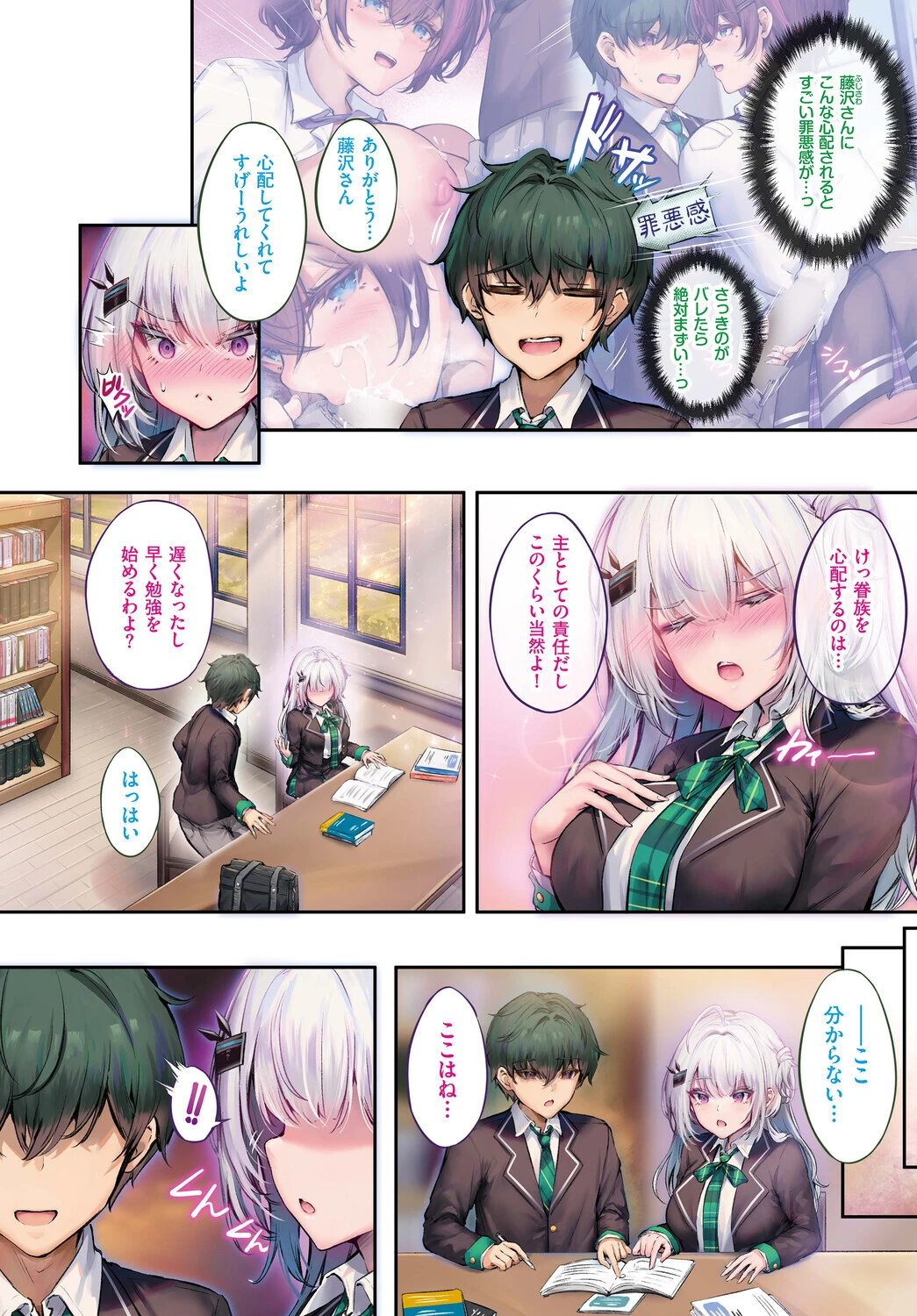 ふしぎカノジョラブ契約中 第4話ページ2