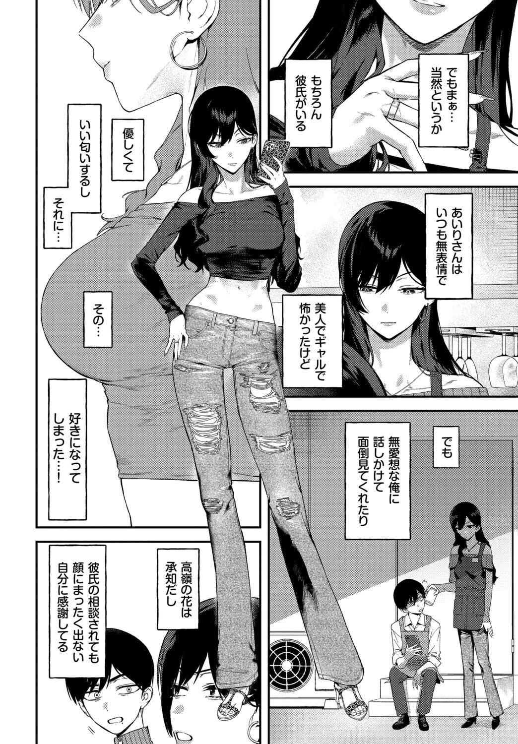 クールなあいりさんはわりと可愛いページ2