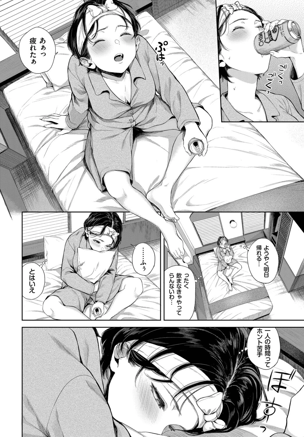 出張恋慕ページ2