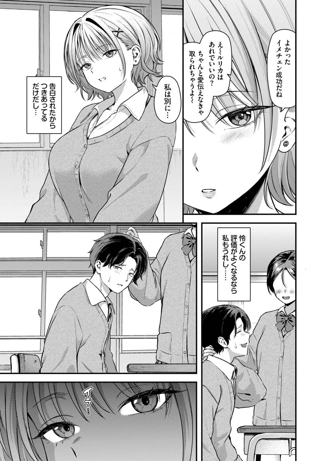 あんろっくど・じぇらしーページ3