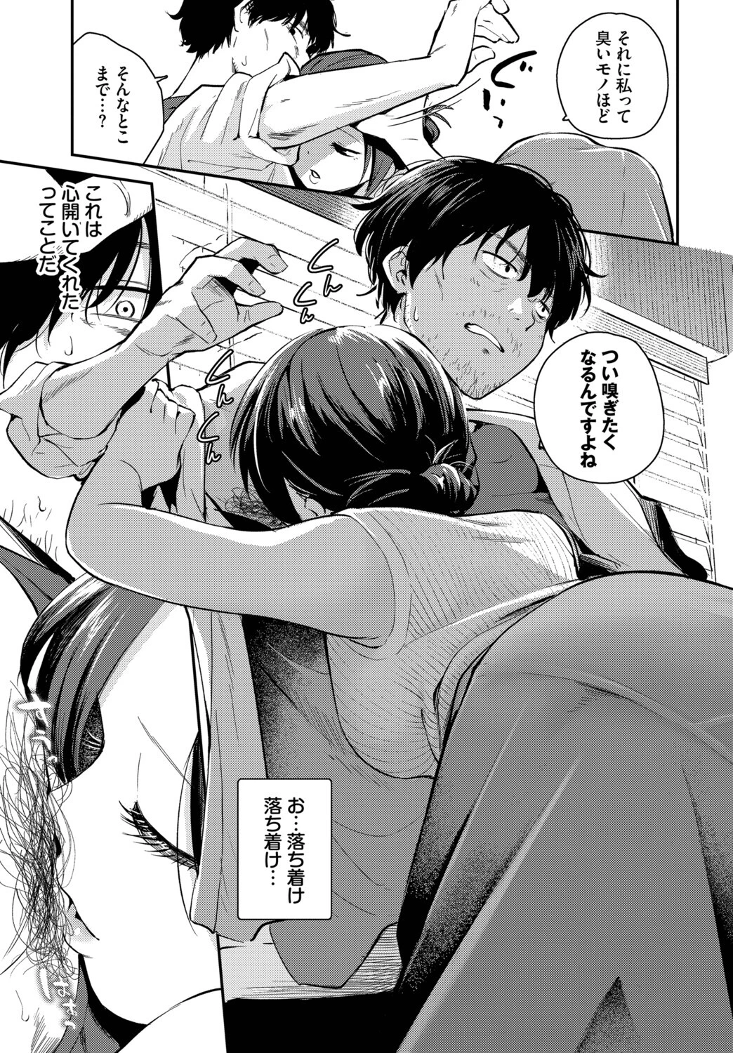 こいかがれページ5