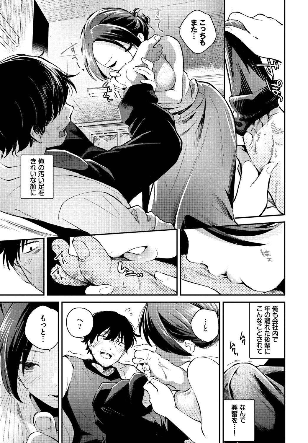こいかがれページ7