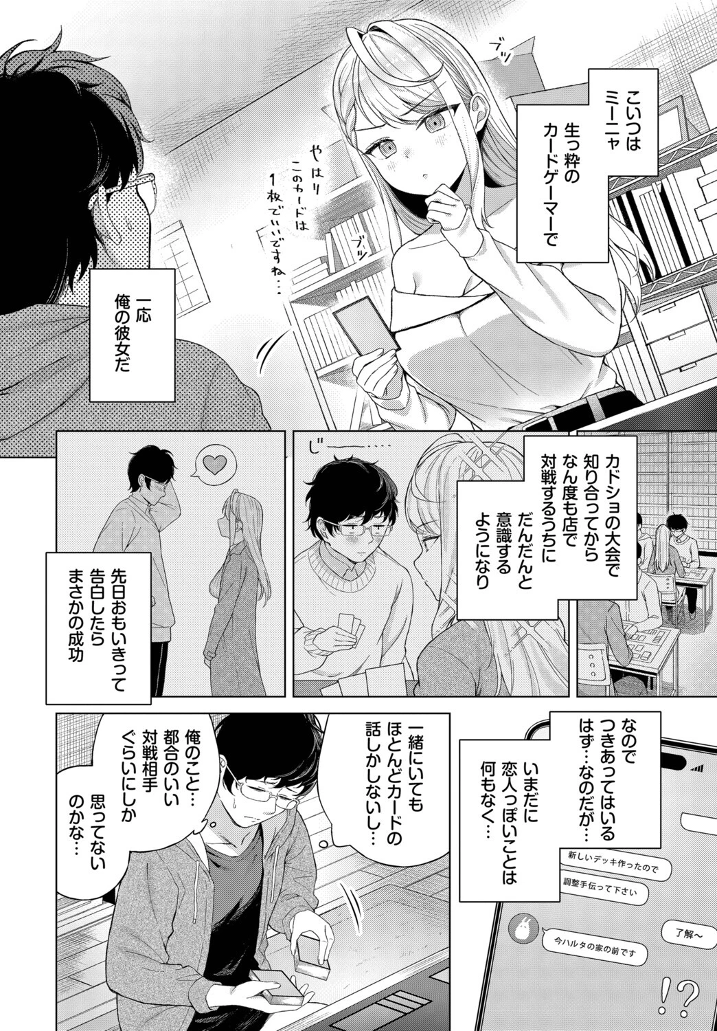 カードゲーマーのHなご褒美ページ2