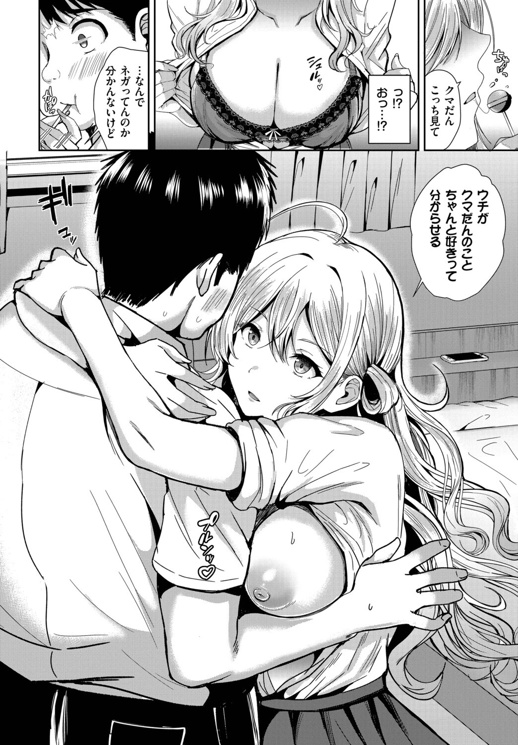 Real Pure Girlページ4