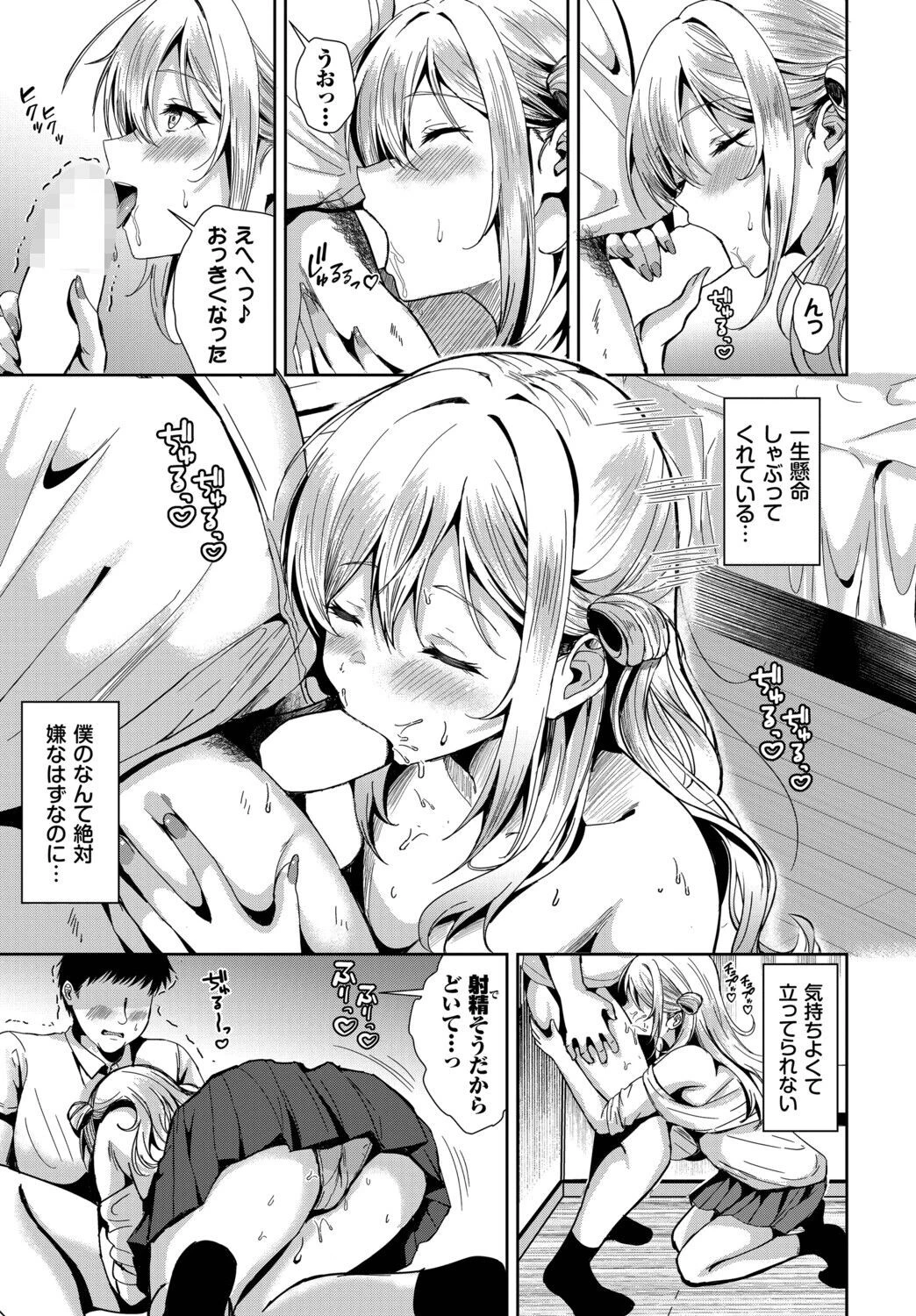Real Pure Girlページ7