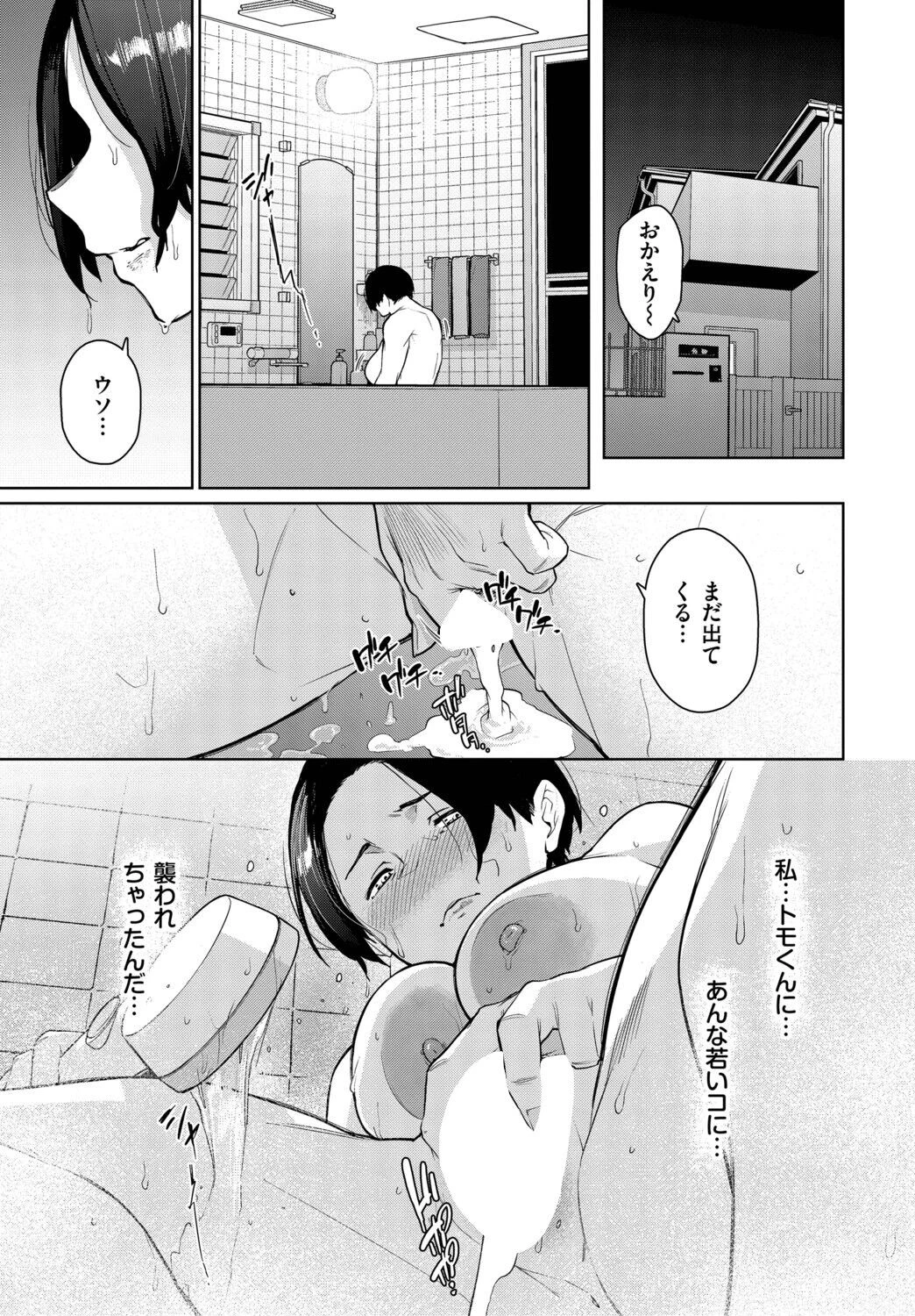 24時間ひらいてます。ページ3