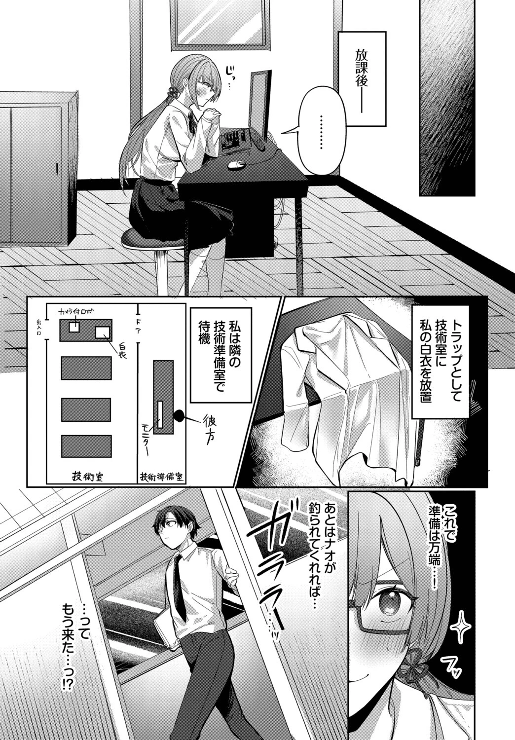 きみのひみつログページ5