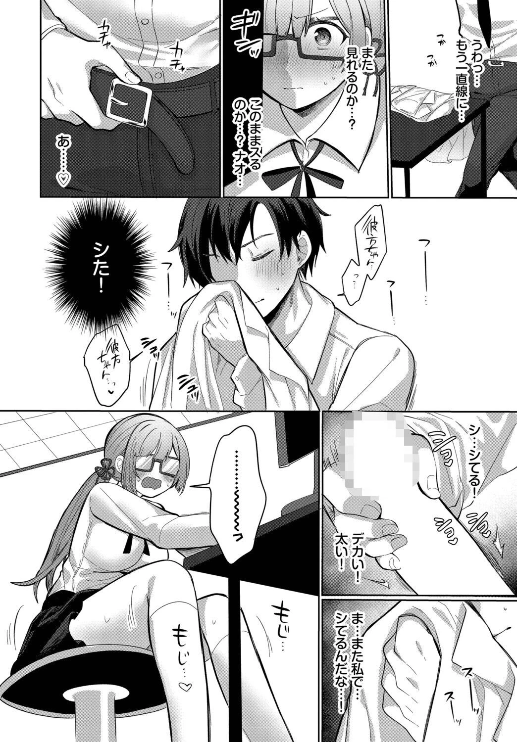 きみのひみつログページ6