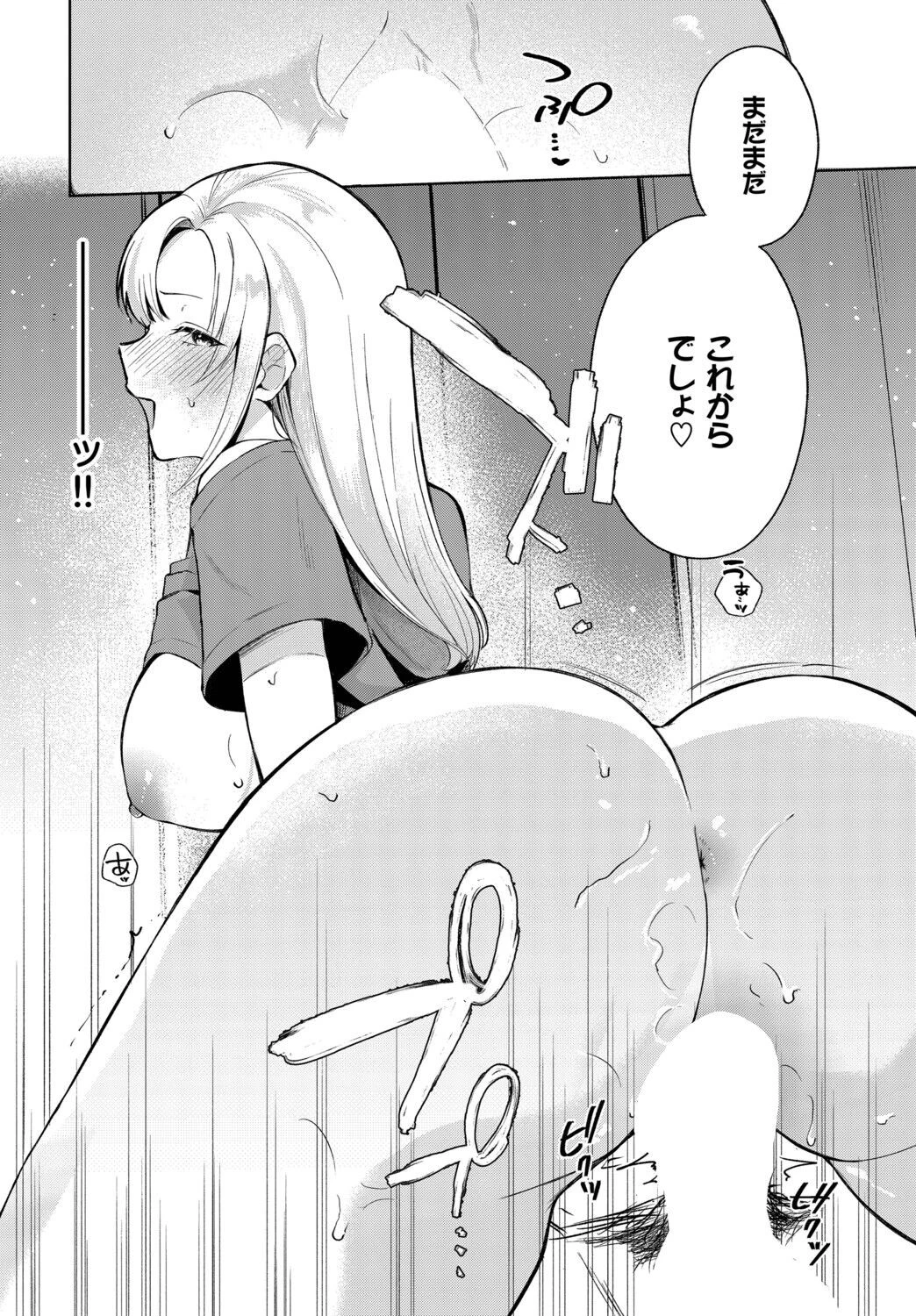 ずぼらイトコのお世話係ページ8
