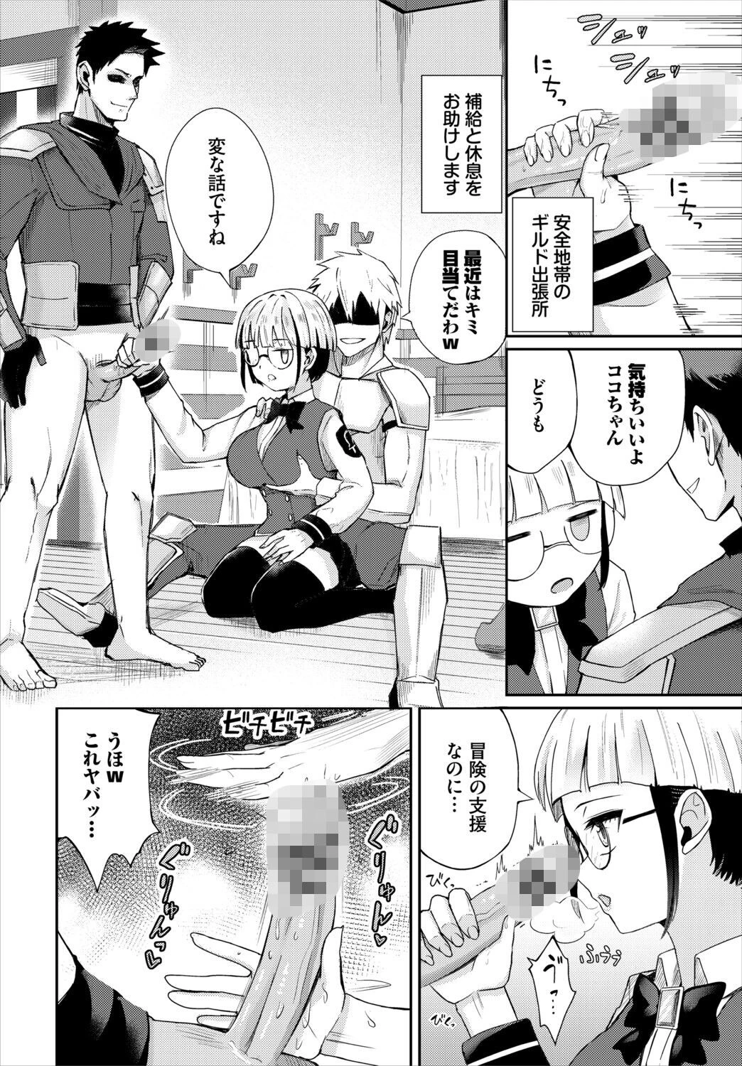 快楽迷宮パニック！ 電子オリジナルコミックス FANZA限定版ページ4