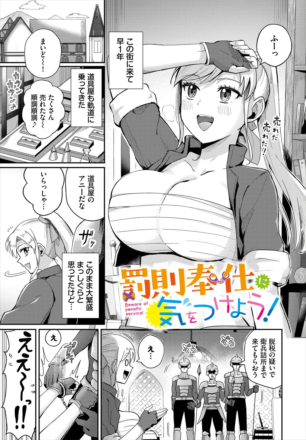 快楽迷宮パニック！ 電子オリジナルコミックス FANZA限定版ページ7