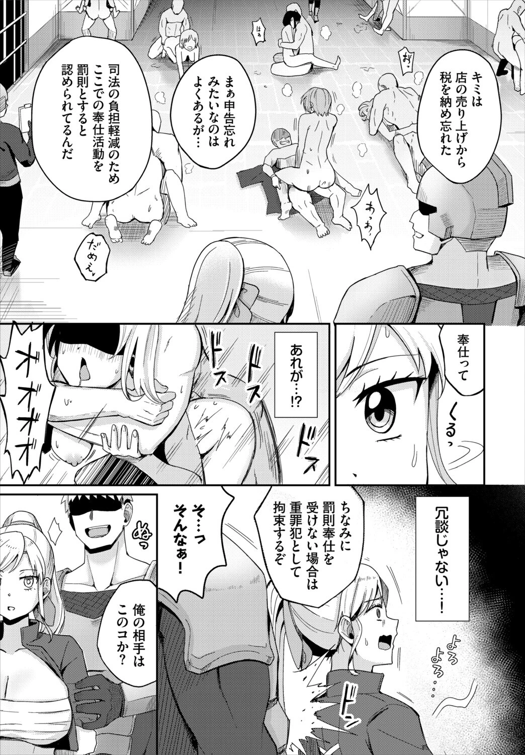 快楽迷宮パニック！ 電子オリジナルコミックス FANZA限定版ページ9