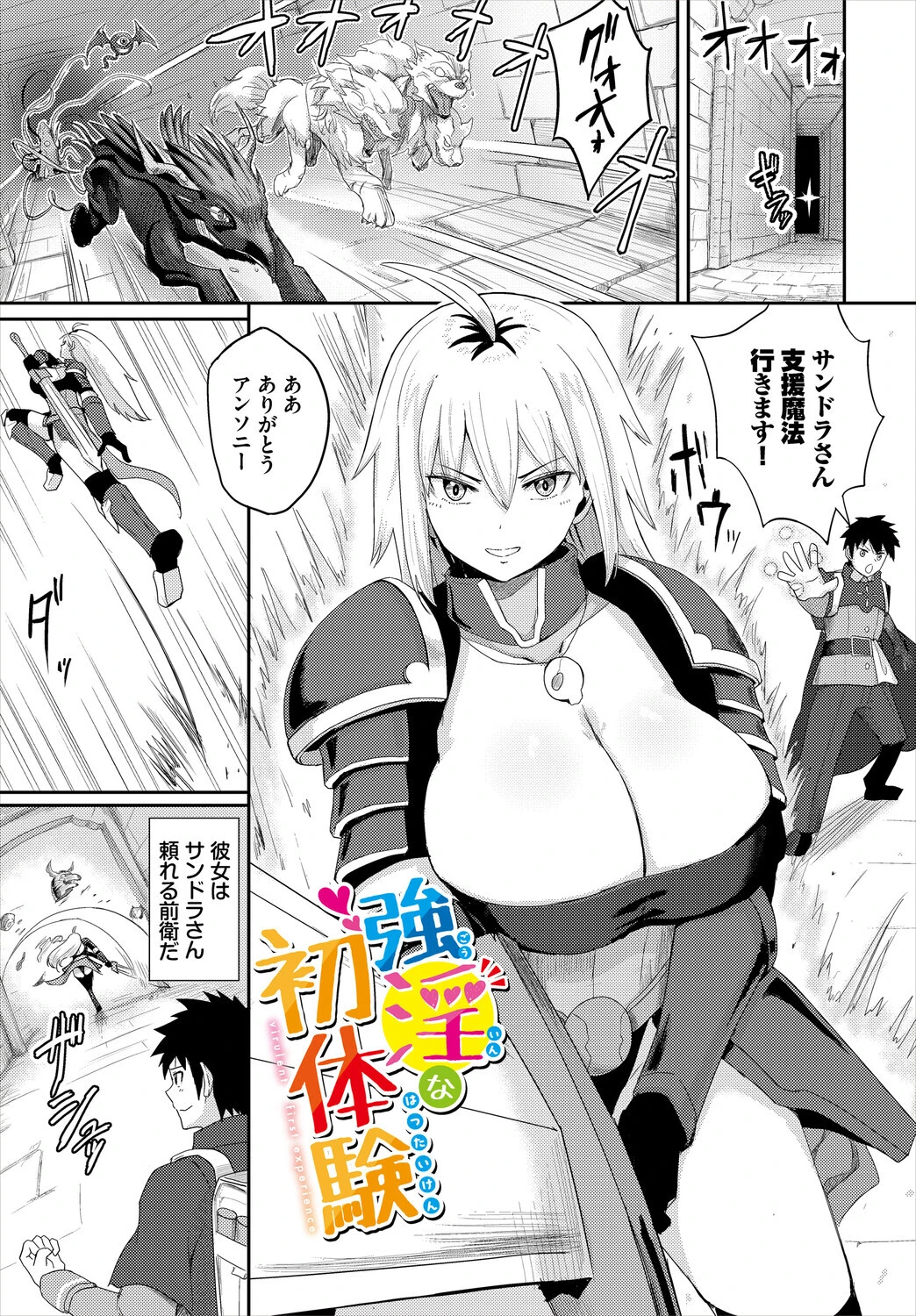 快楽迷宮パニック！ 電子オリジナルコミックス FANZA限定版ページ11